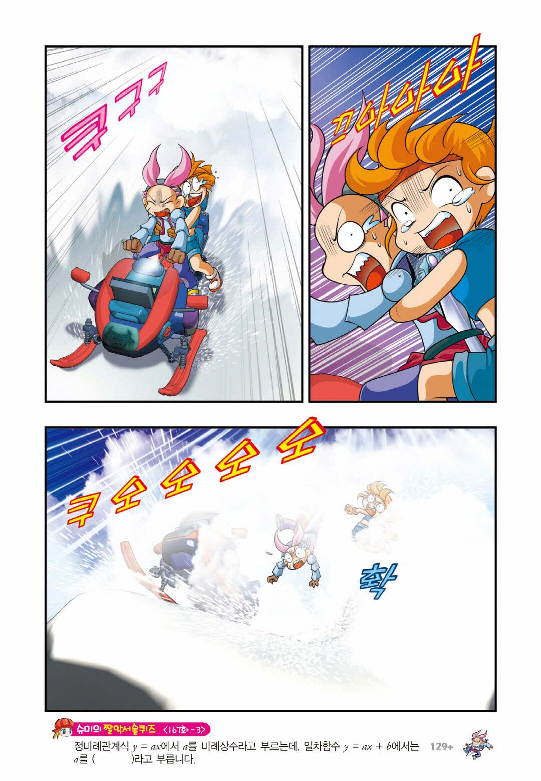 Manga Page 1184
