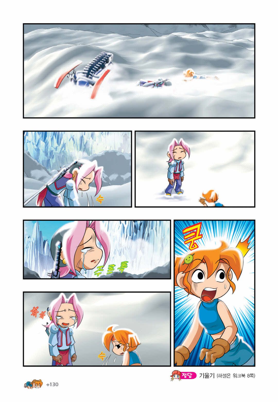 Manga Page 1185