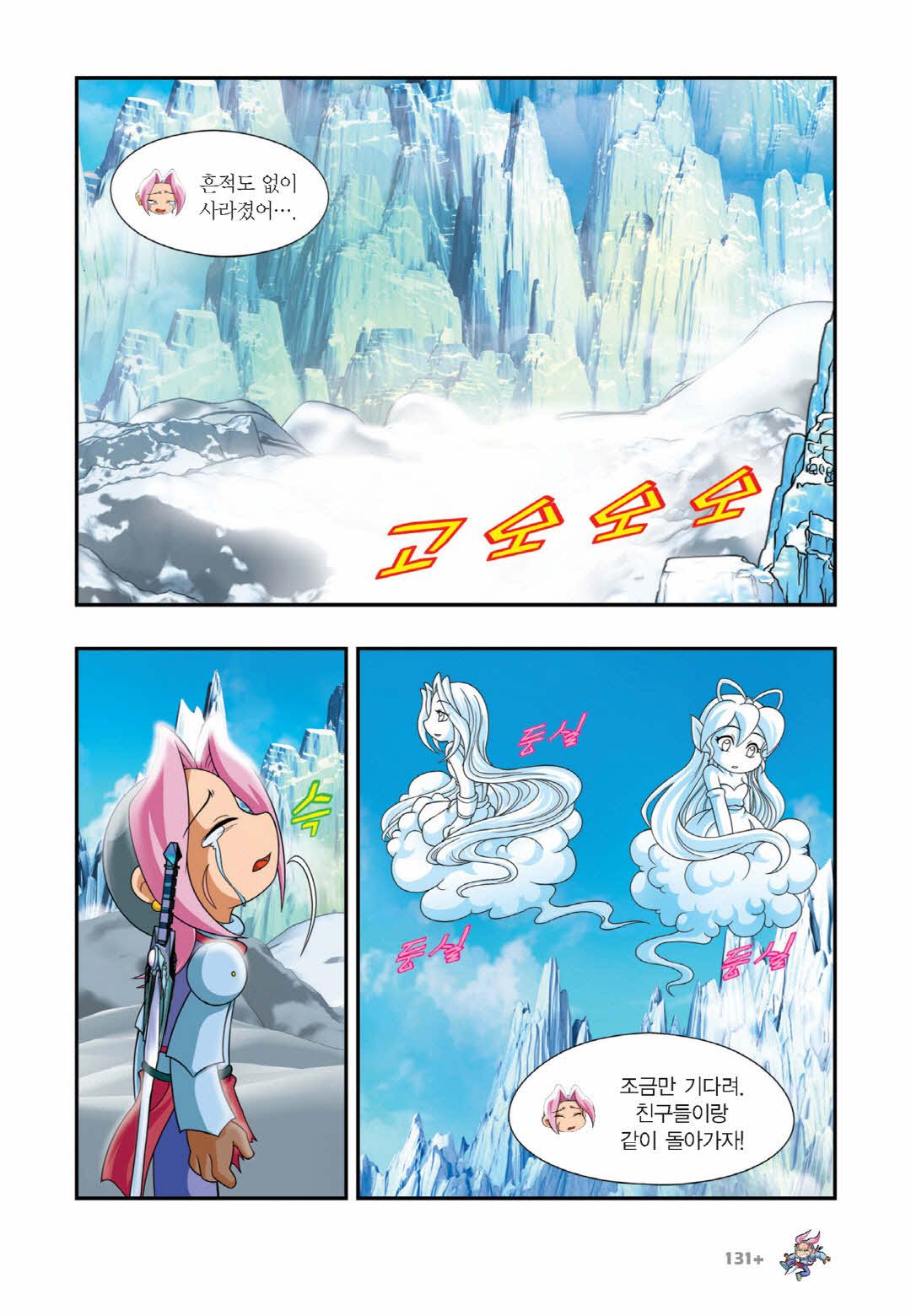 Manga Page 1186