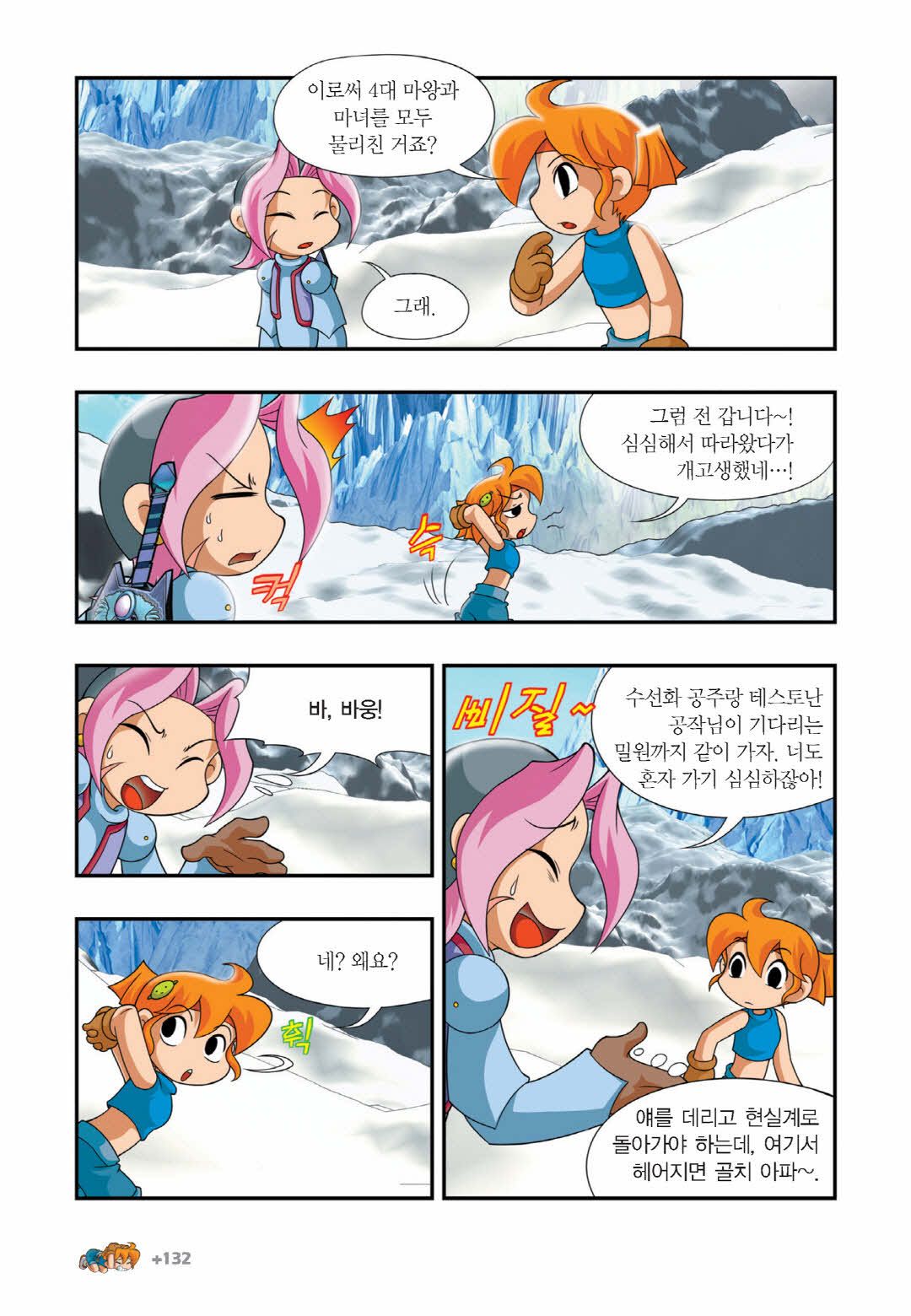 Manga Page 1187