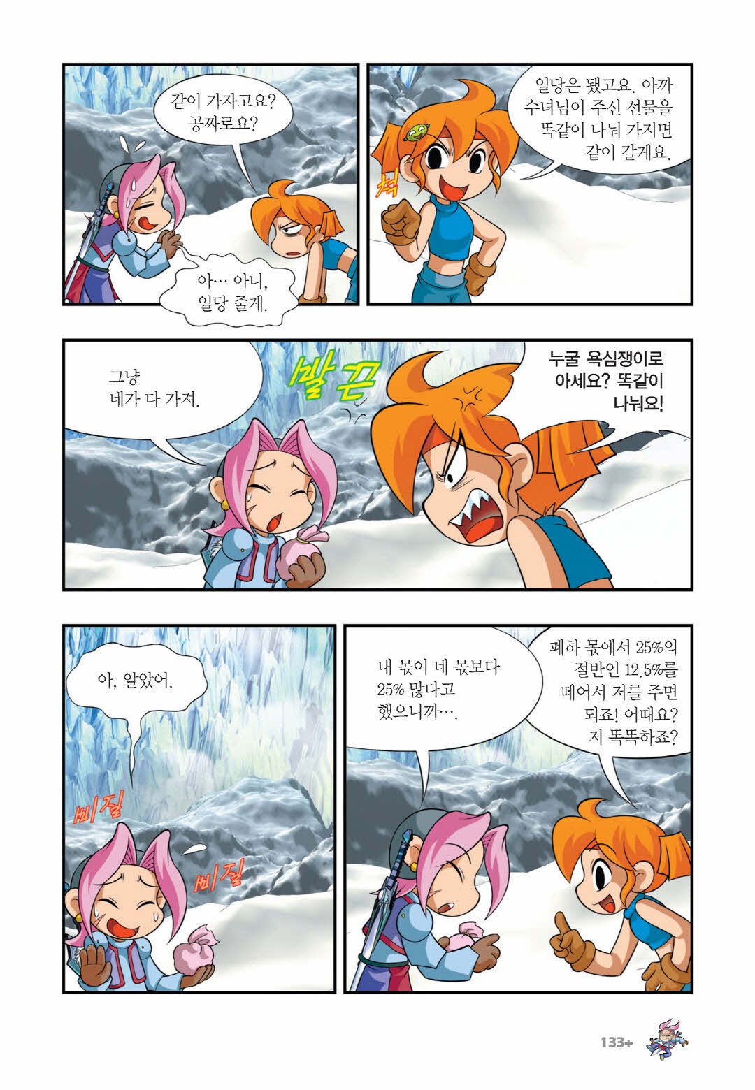 Manga Page 1188