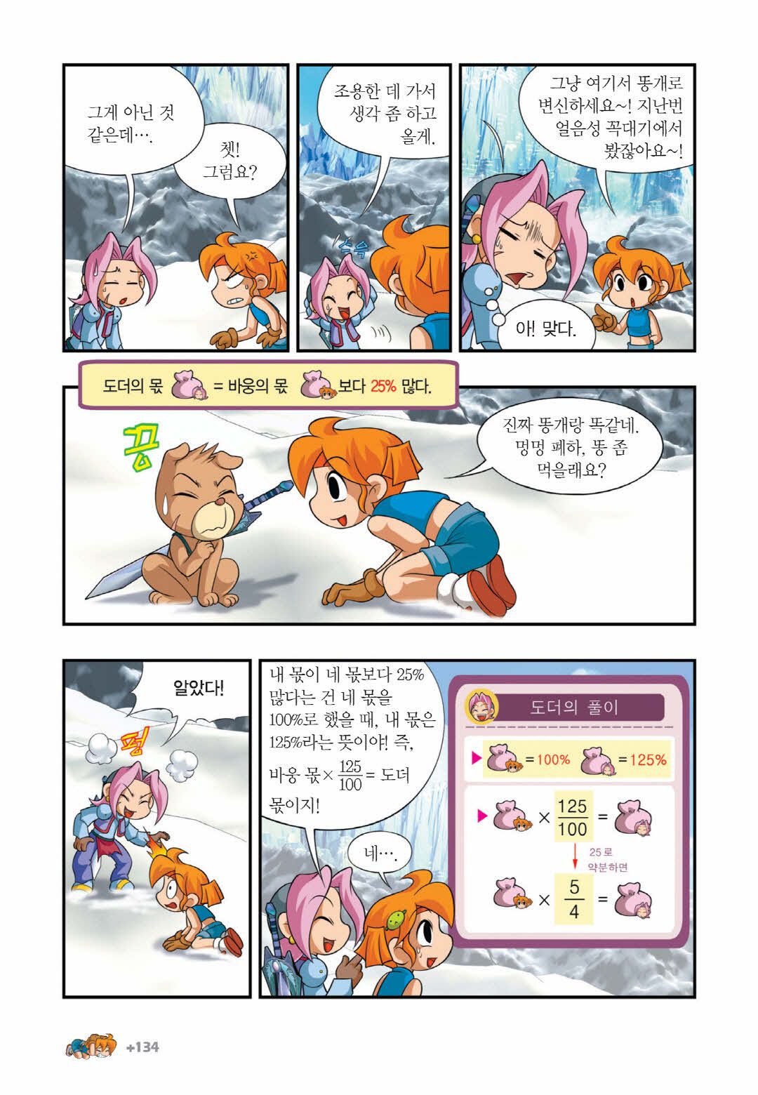 Manga Page 1189