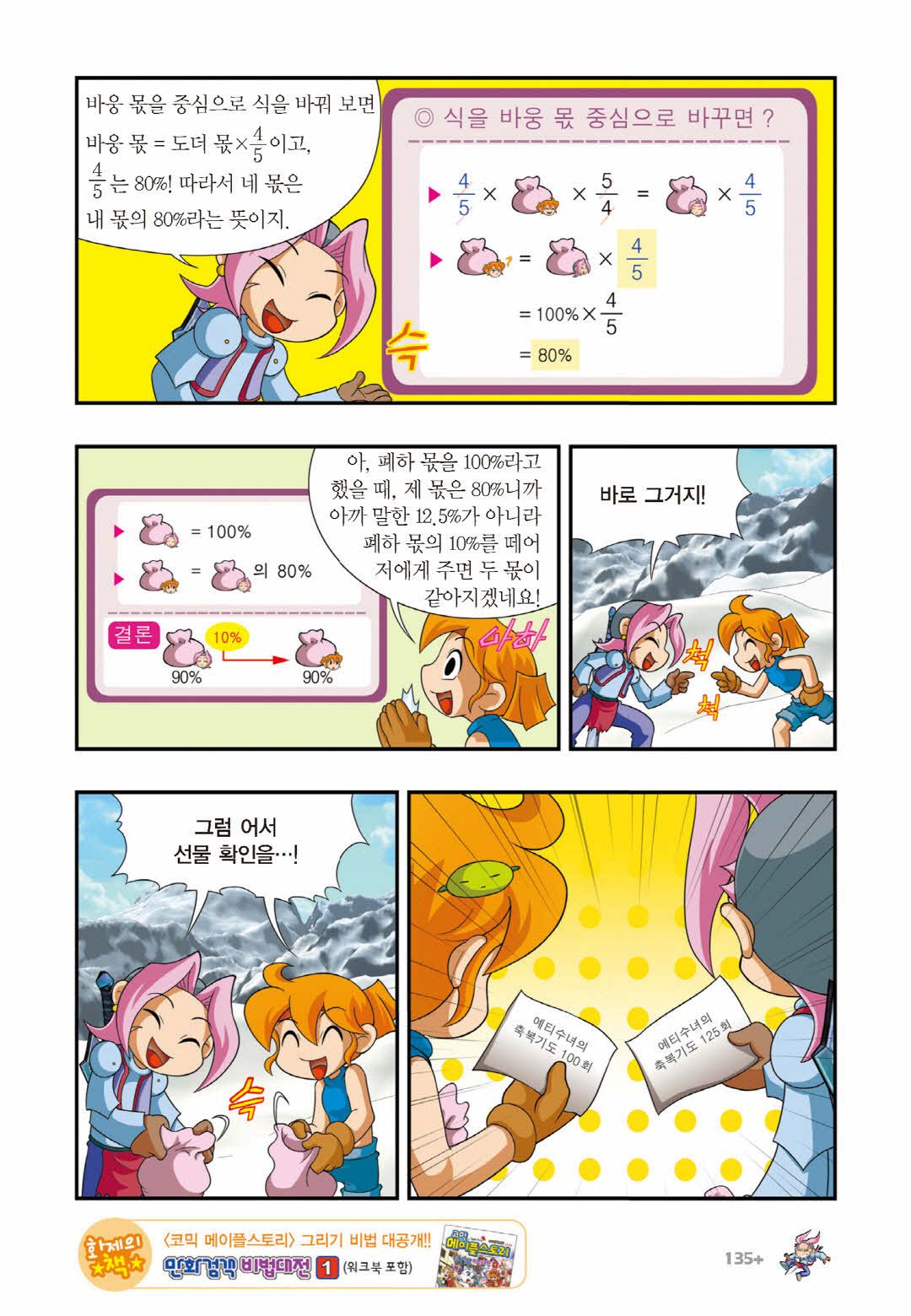 Manga Page 1190