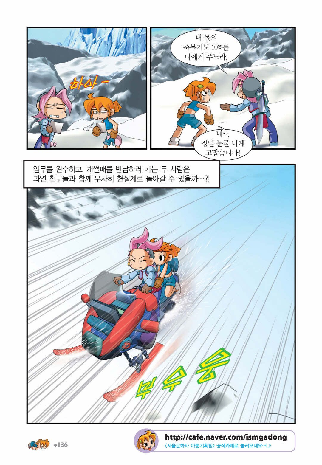 Manga Page 1191