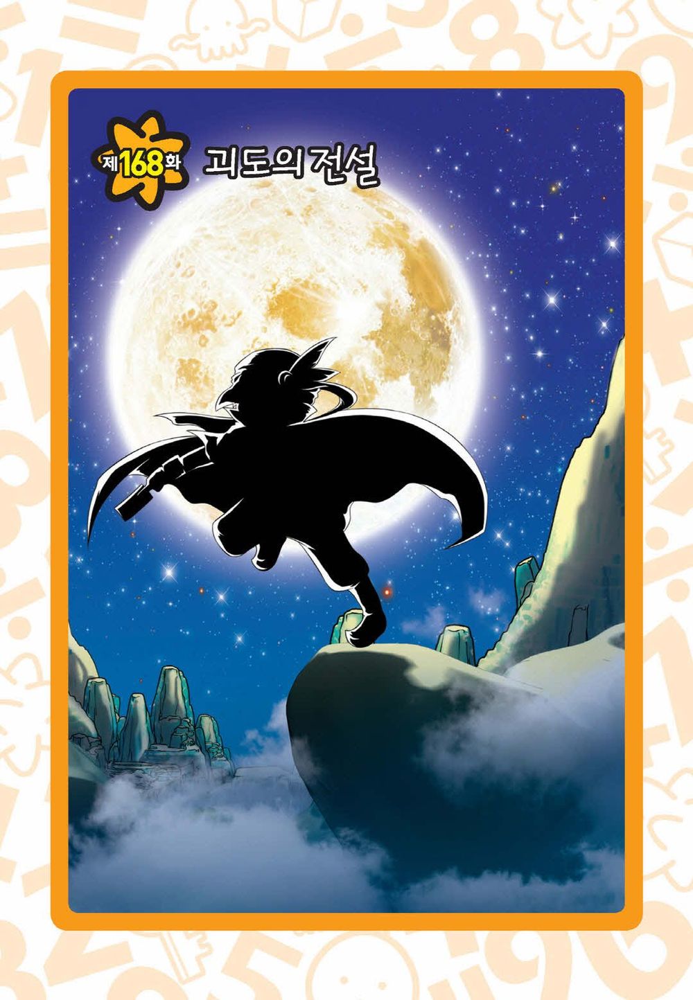 Manga Page 1192
