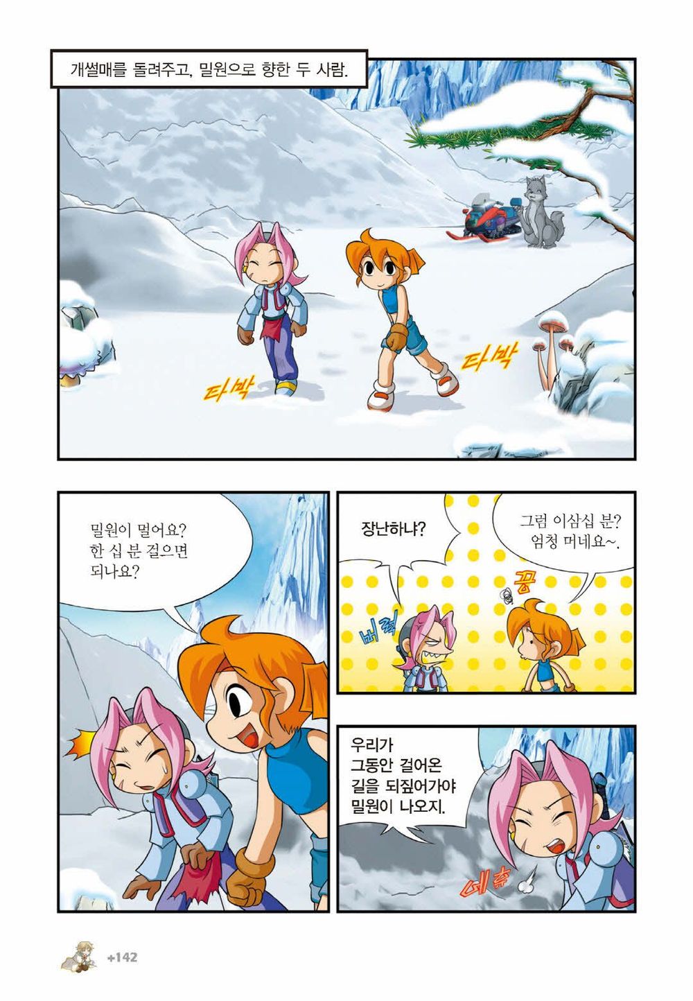 Manga Page 1193