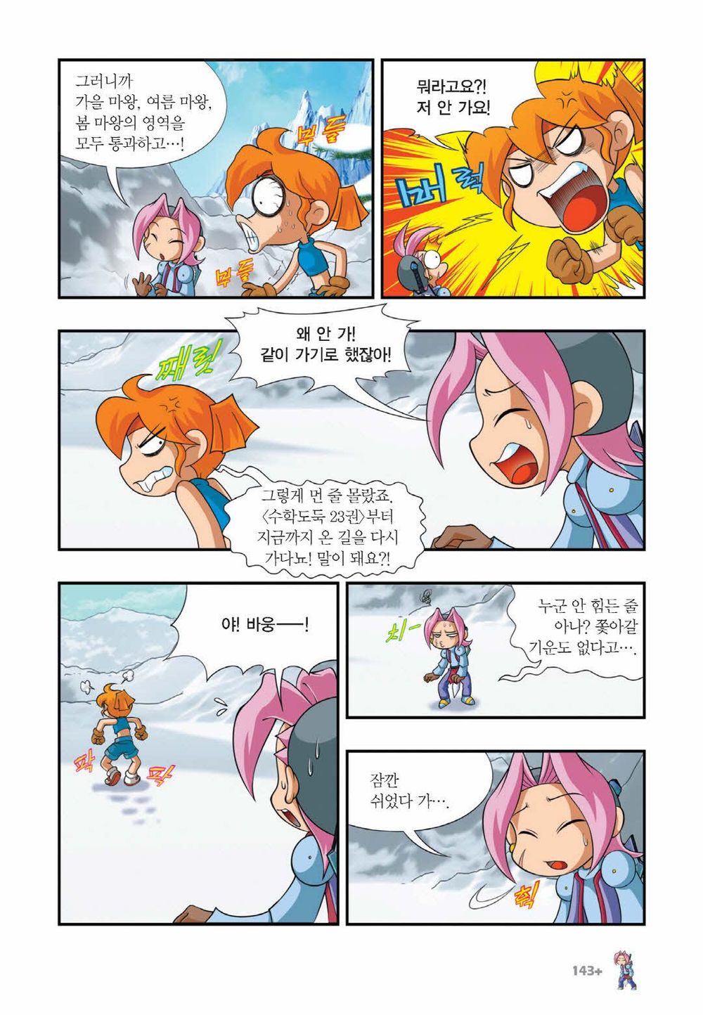 Manga Page 1194