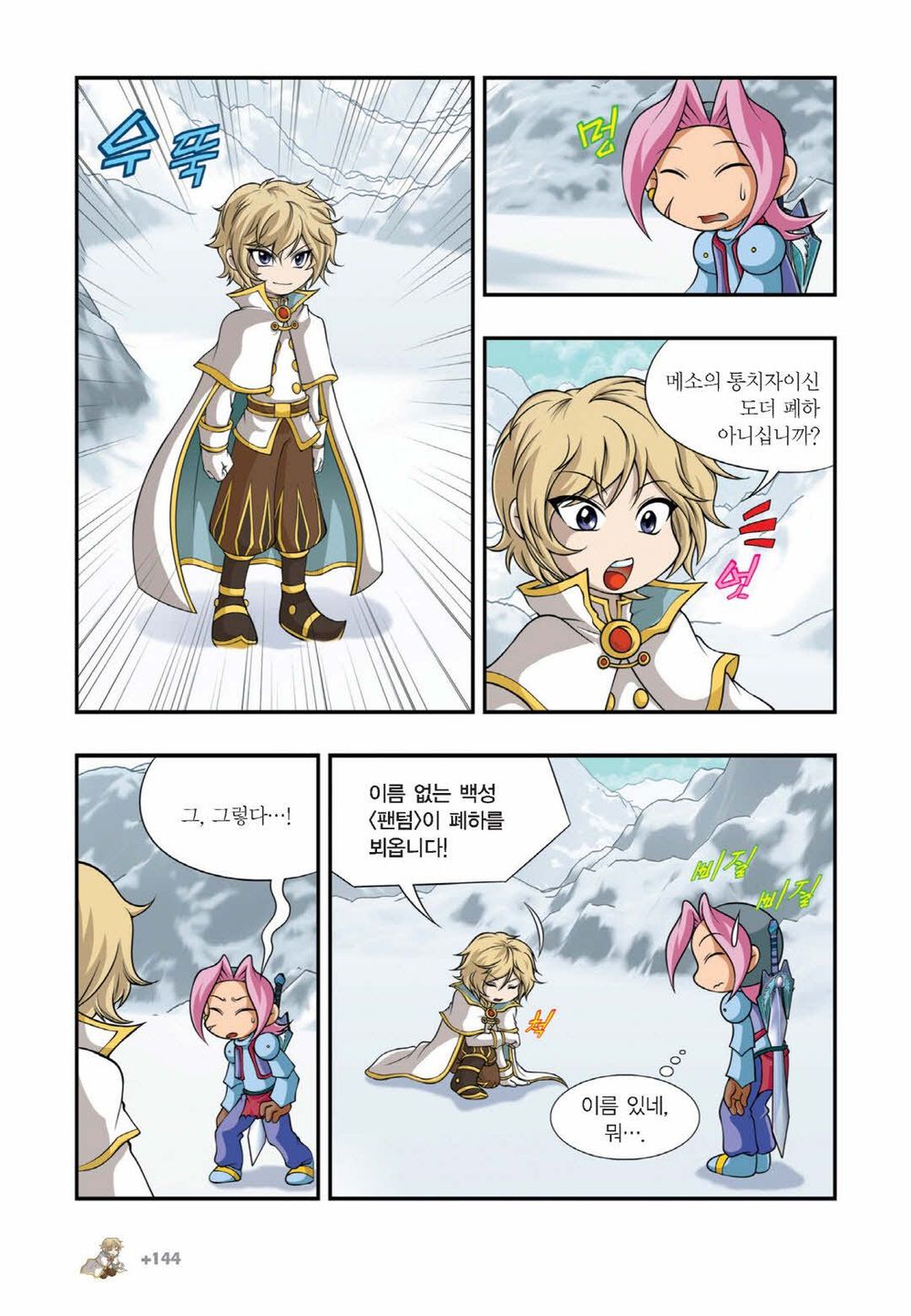 Manga Page 1195