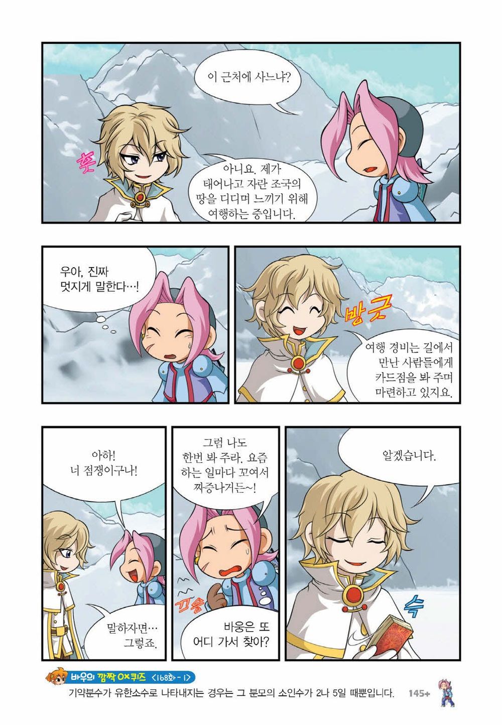 Manga Page 1196