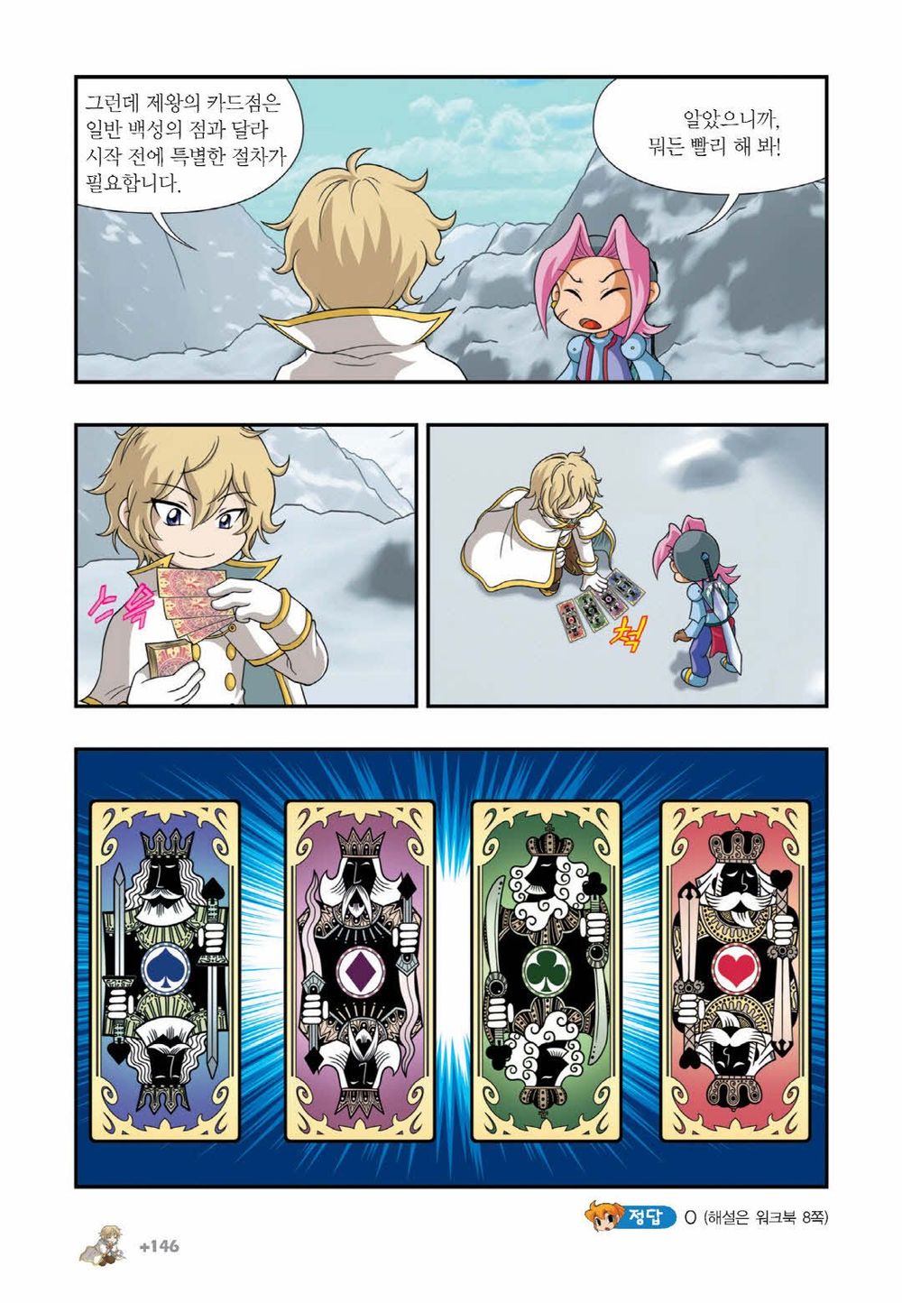 Manga Page 1197