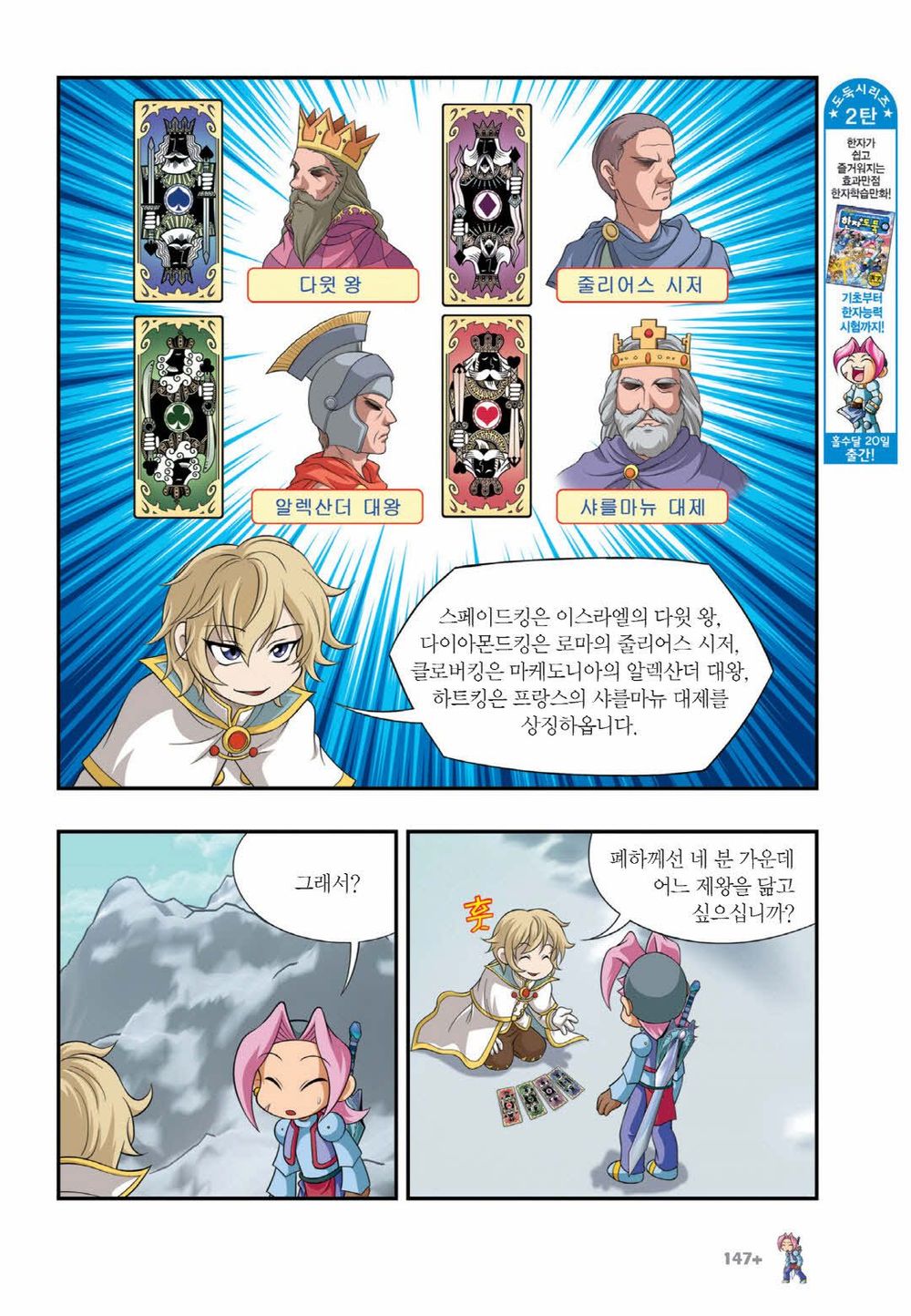 Manga Page 1198