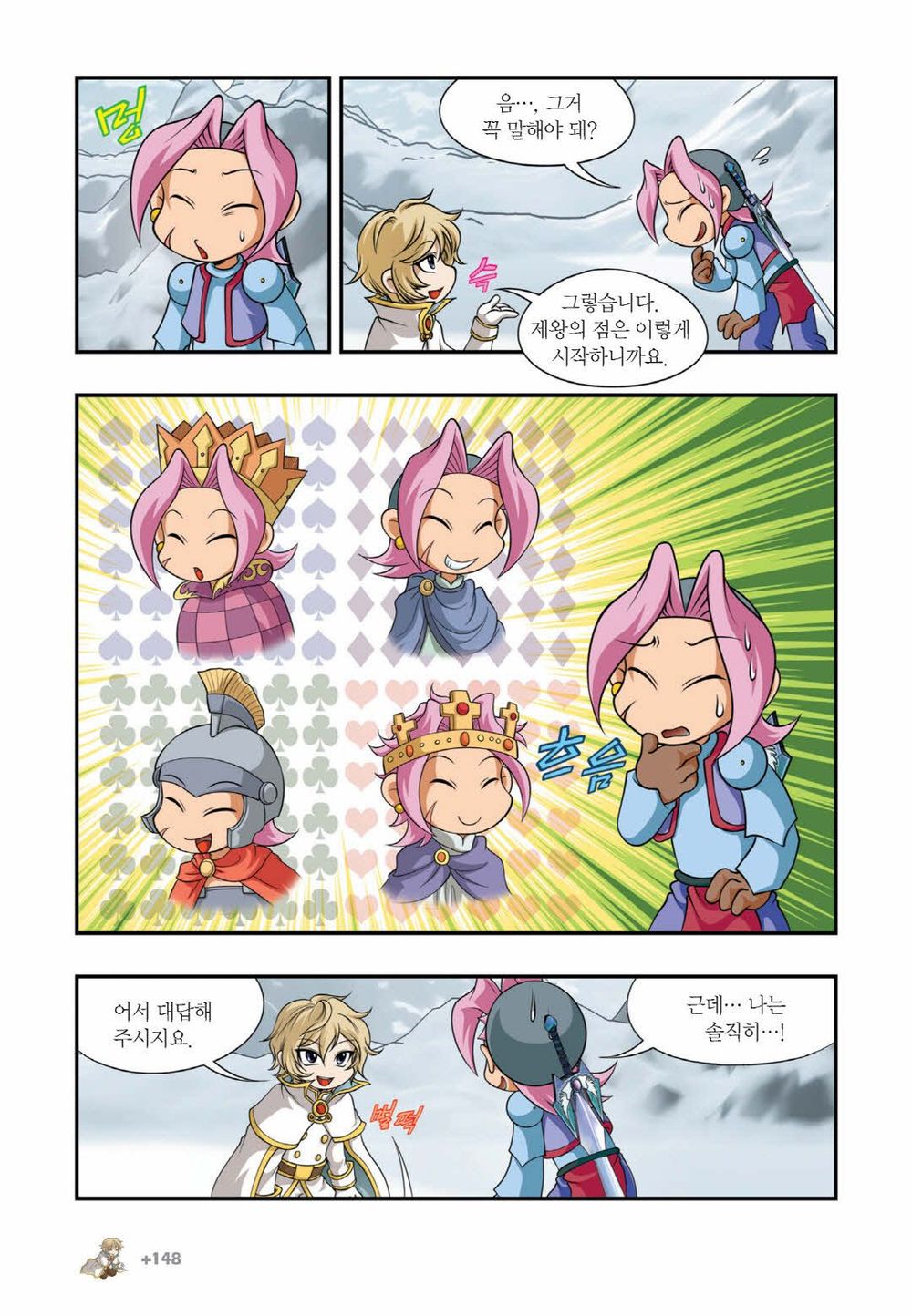 Manga Page 1199
