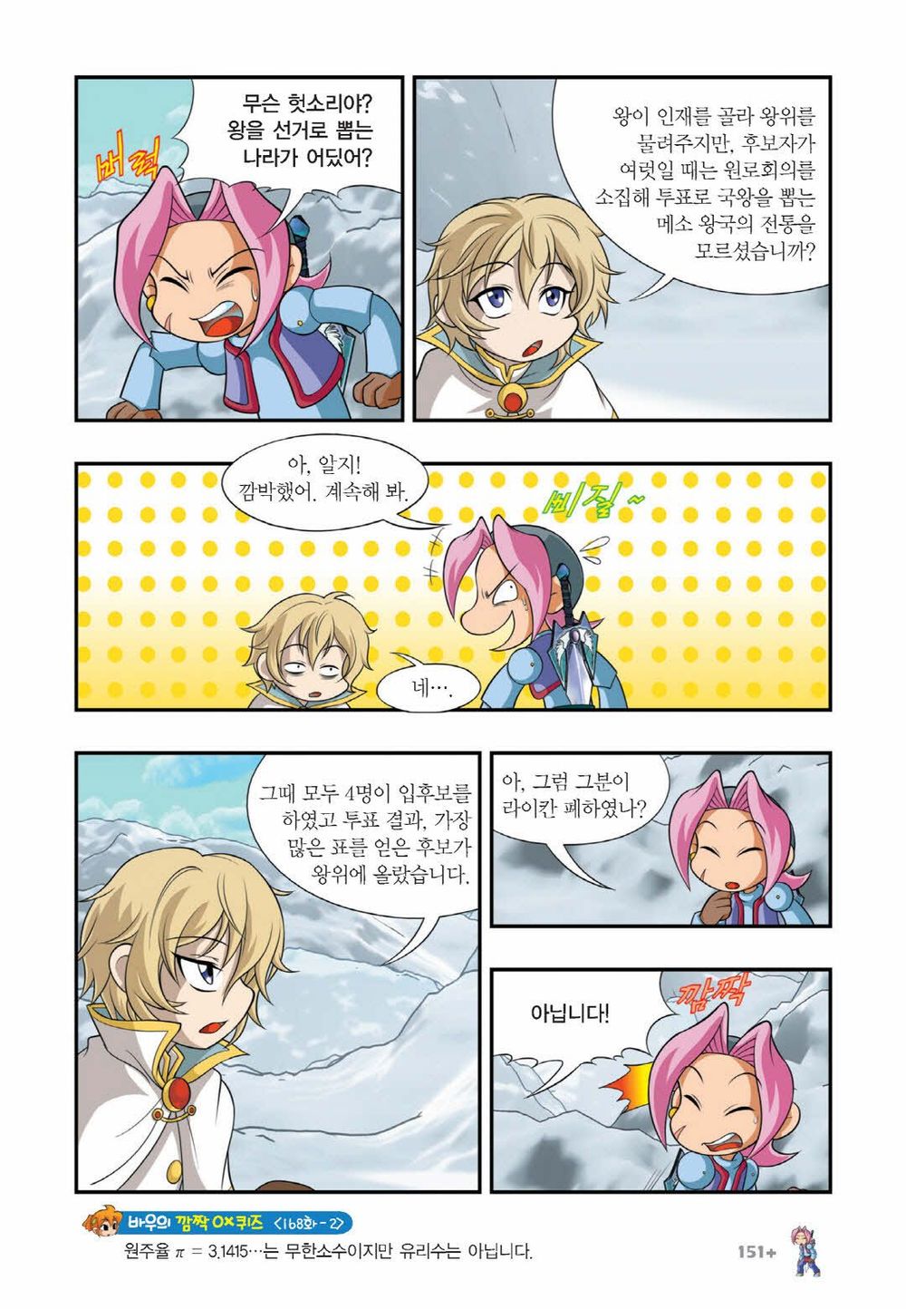 Manga Page 1202