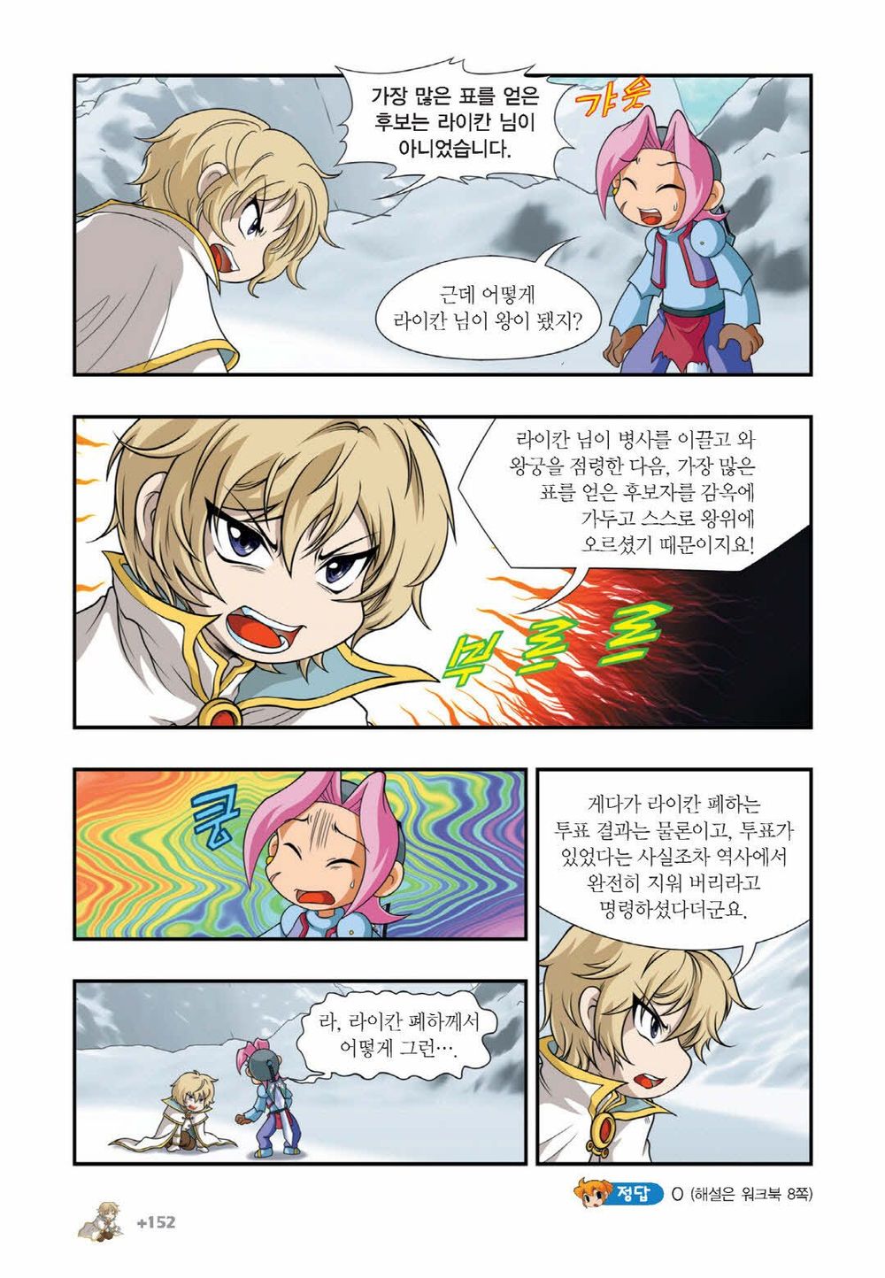 Manga Page 1203