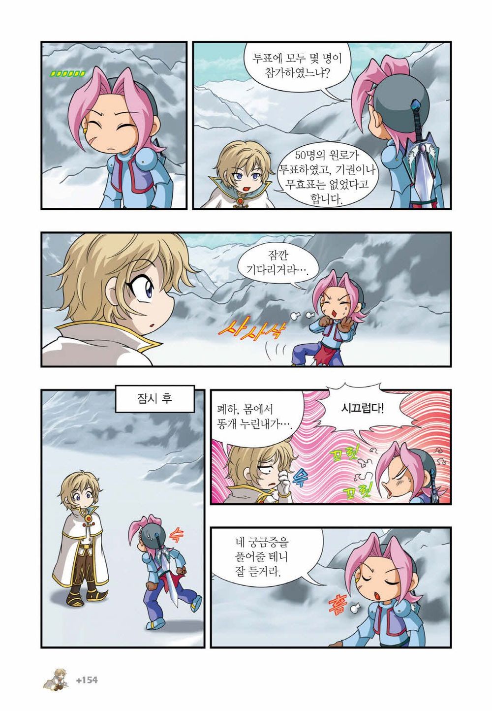 Manga Page 1205
