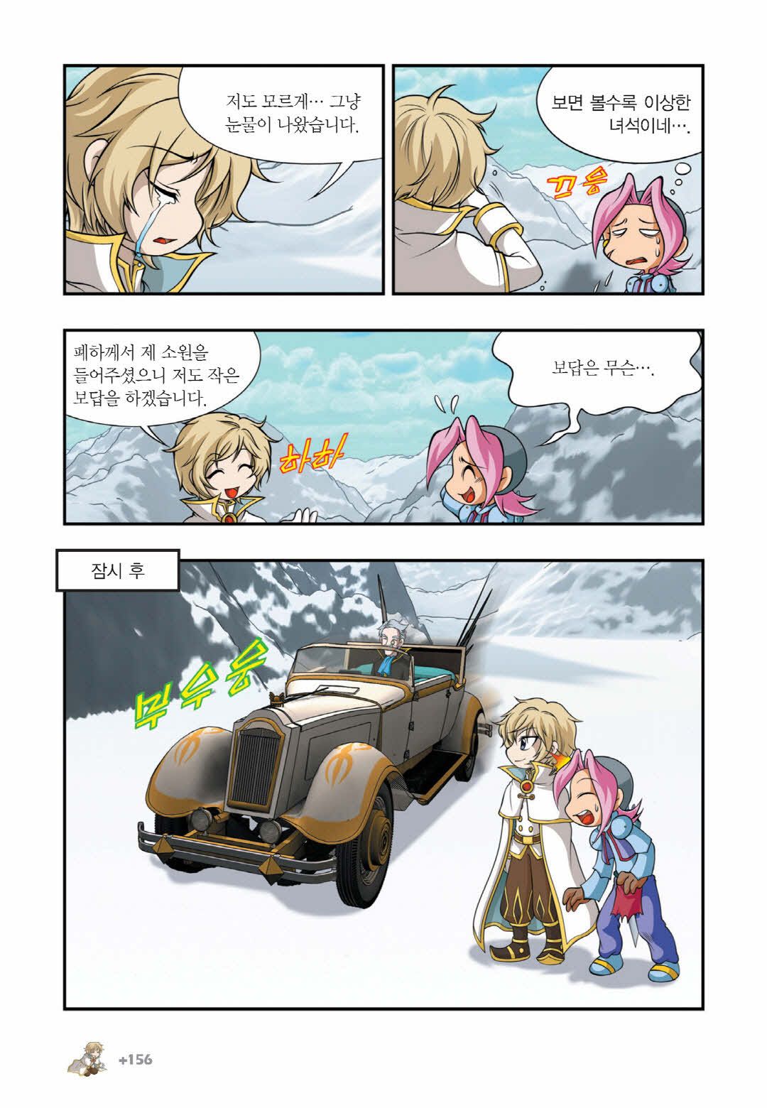 Manga Page 1207