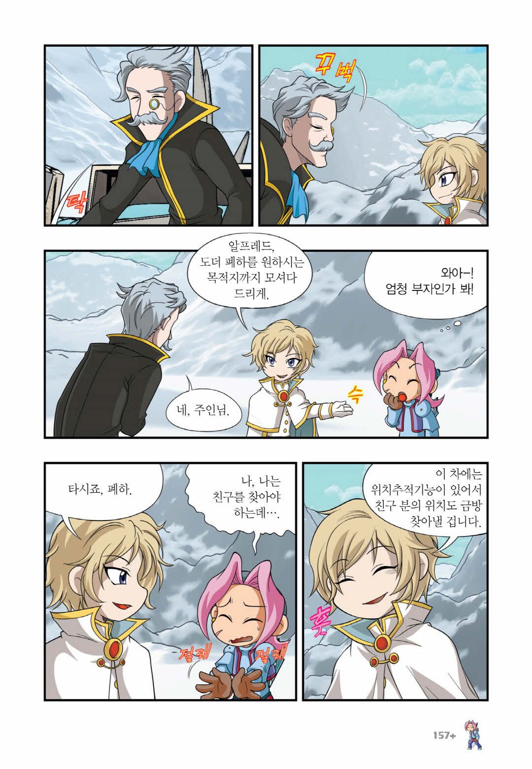 Manga Page 1208