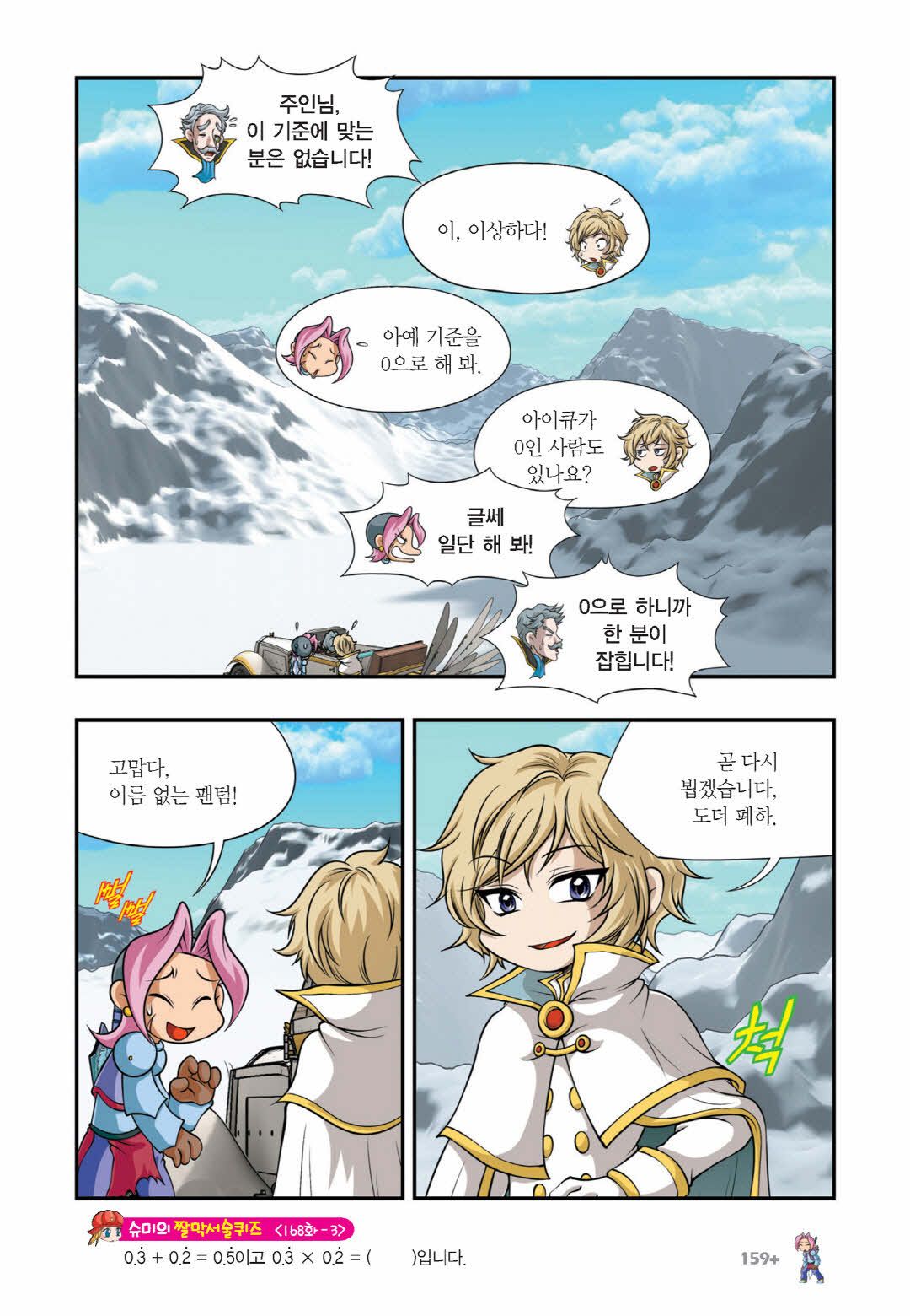 Manga Page 1210