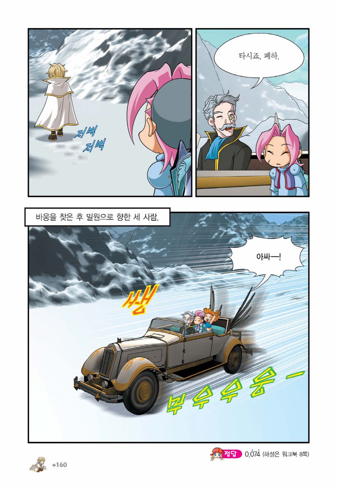 Manga Page 1211