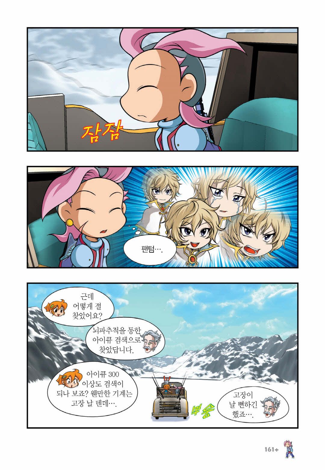 Manga Page 1212