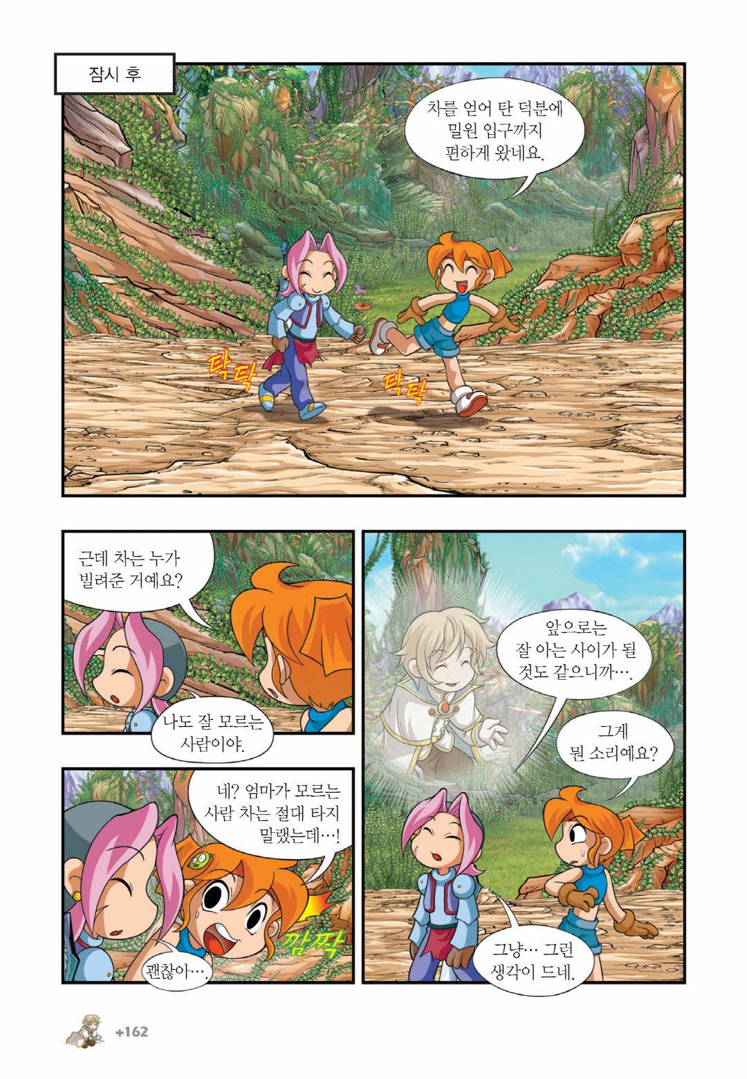 Manga Page 1213