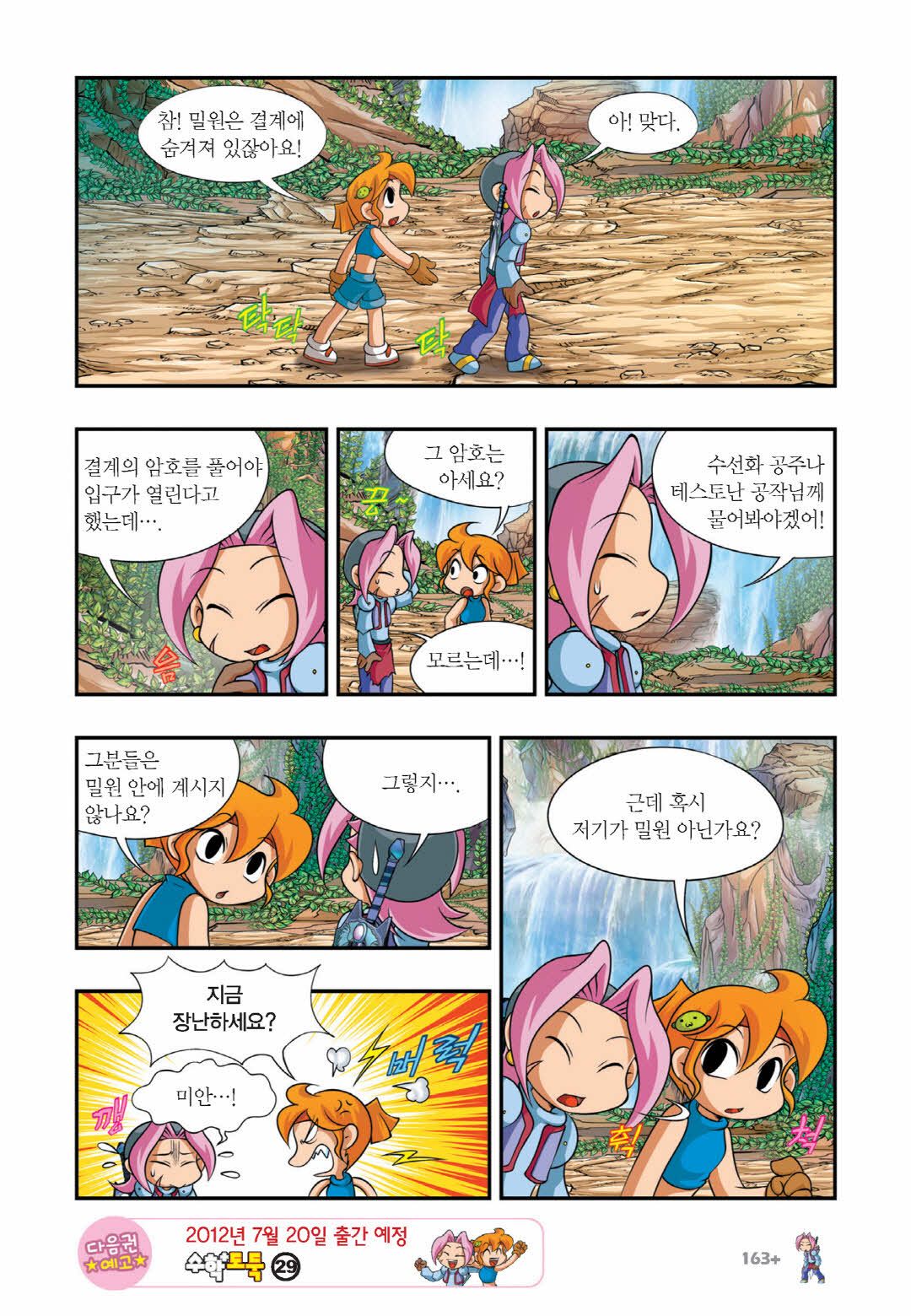 Manga Page 1214