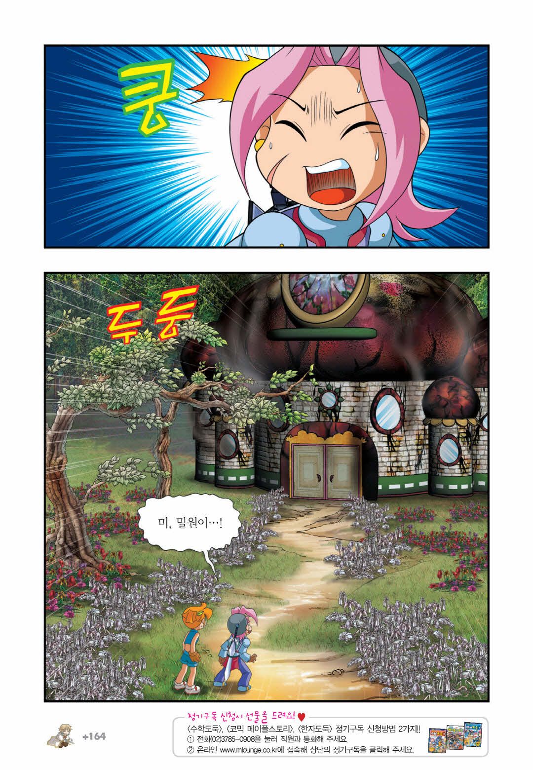 Manga Page 1215