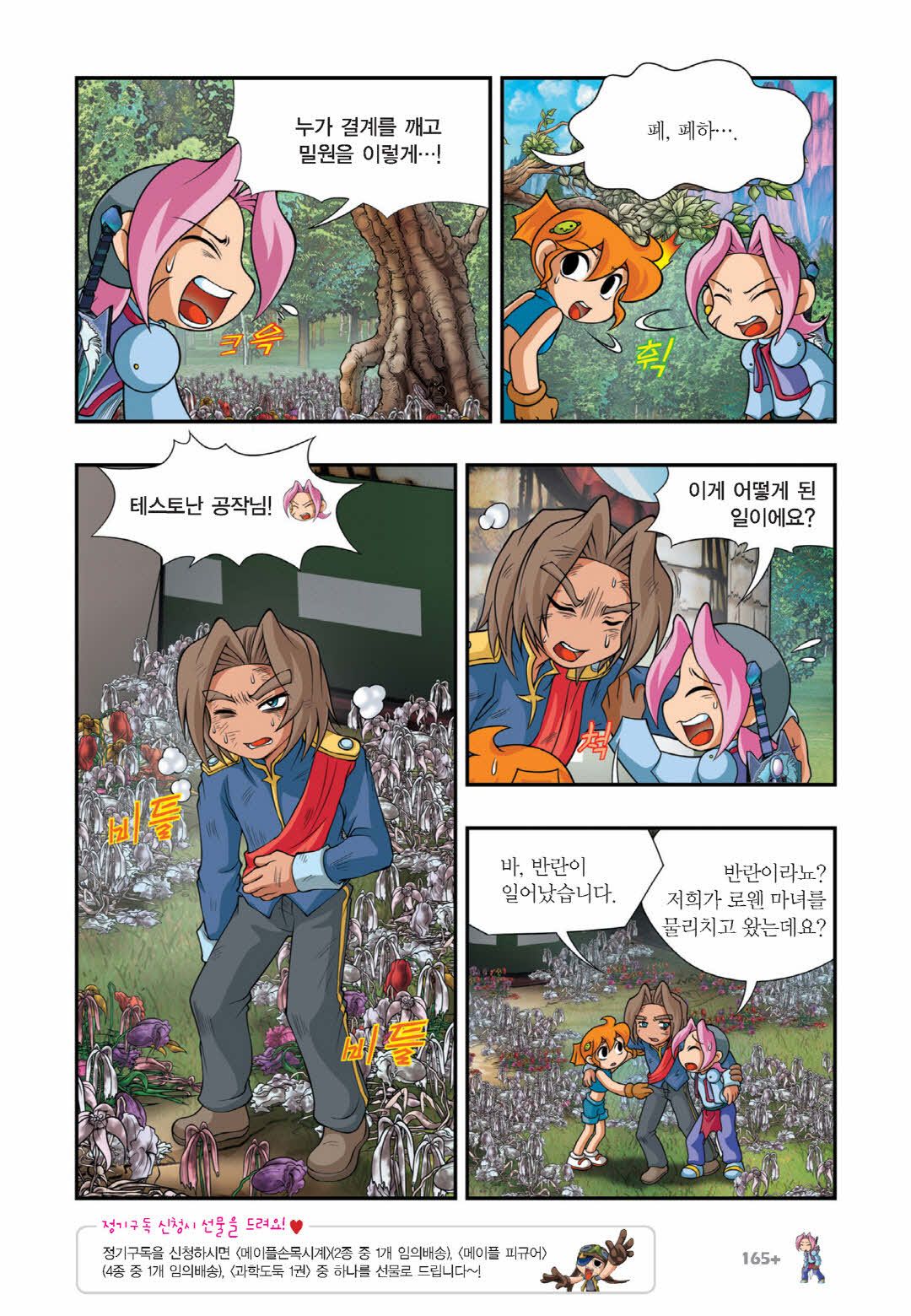 Manga Page 1216