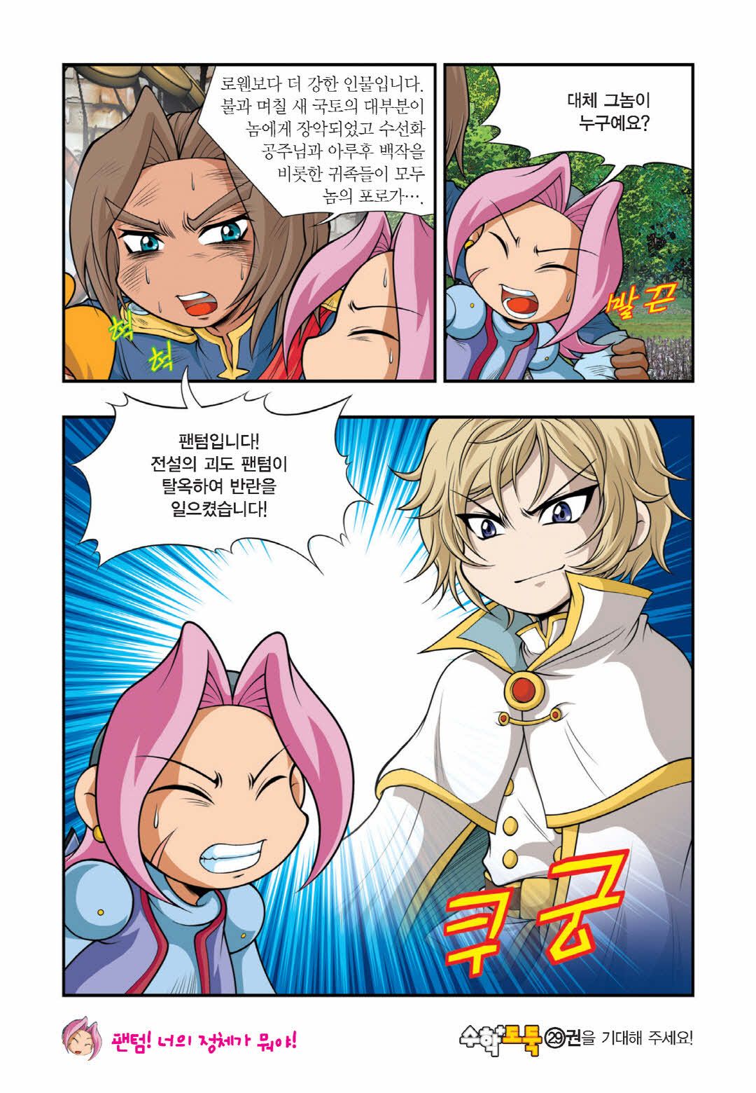 Manga Page 1217