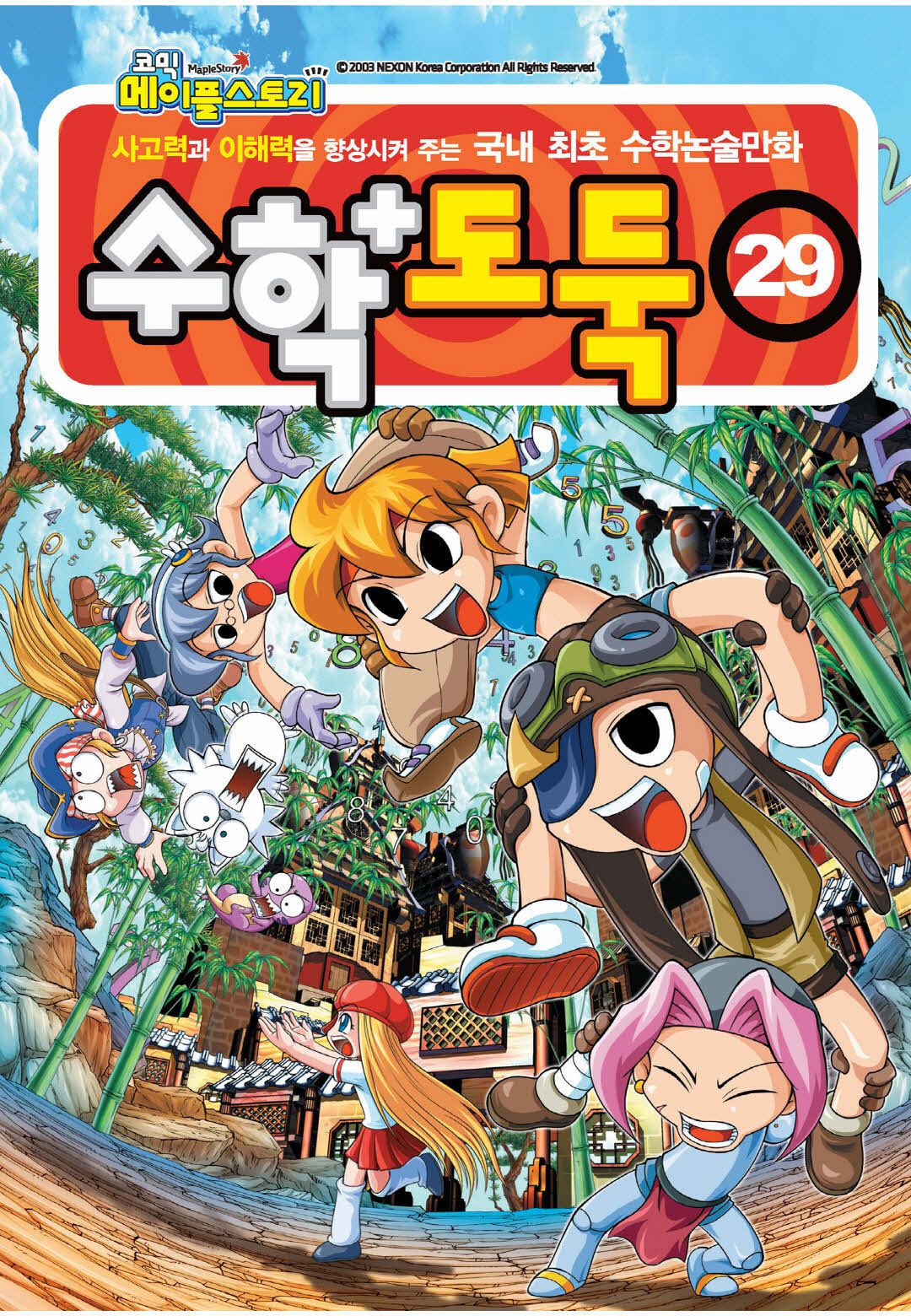 Manga Page 1218