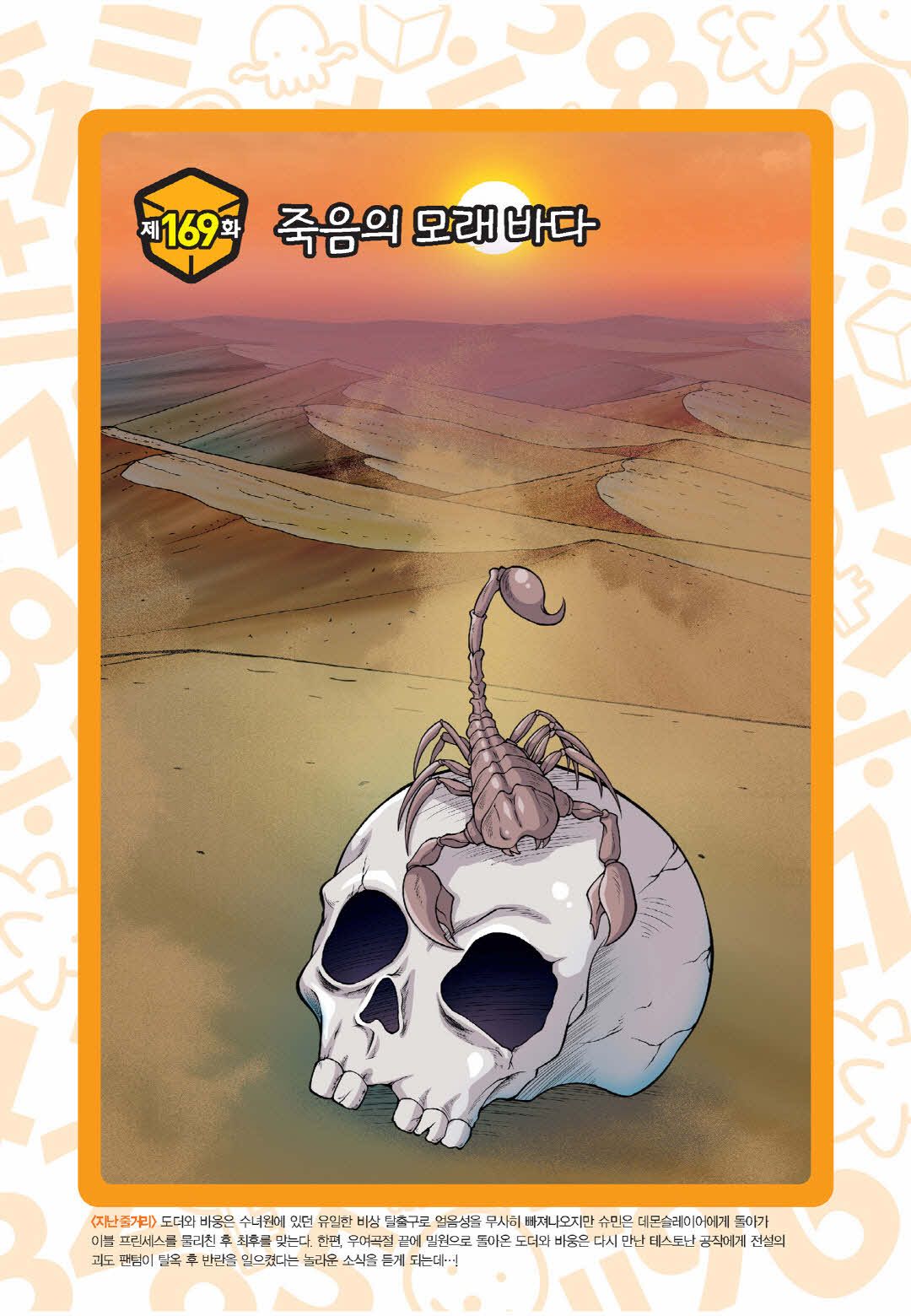 Manga Page 1222
