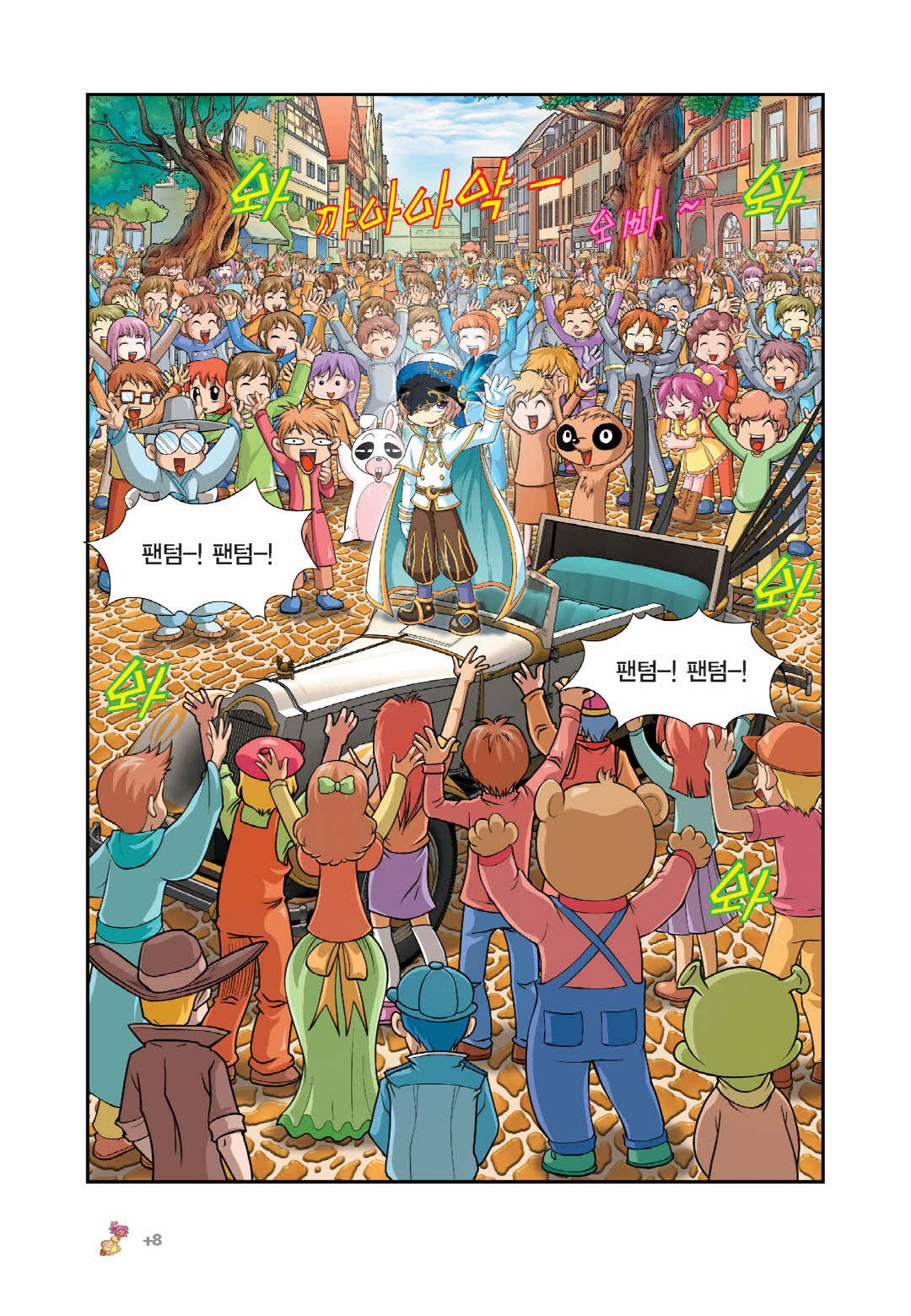 Manga Page 1223
