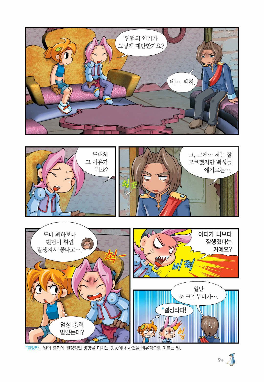 Manga Page 1224