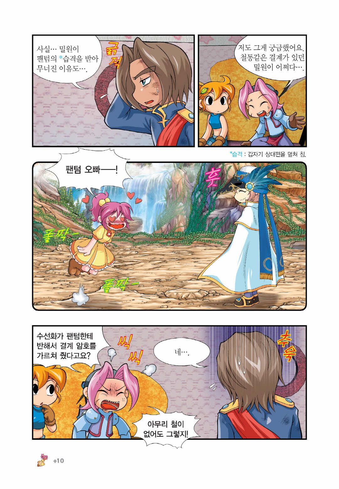 Manga Page 1225