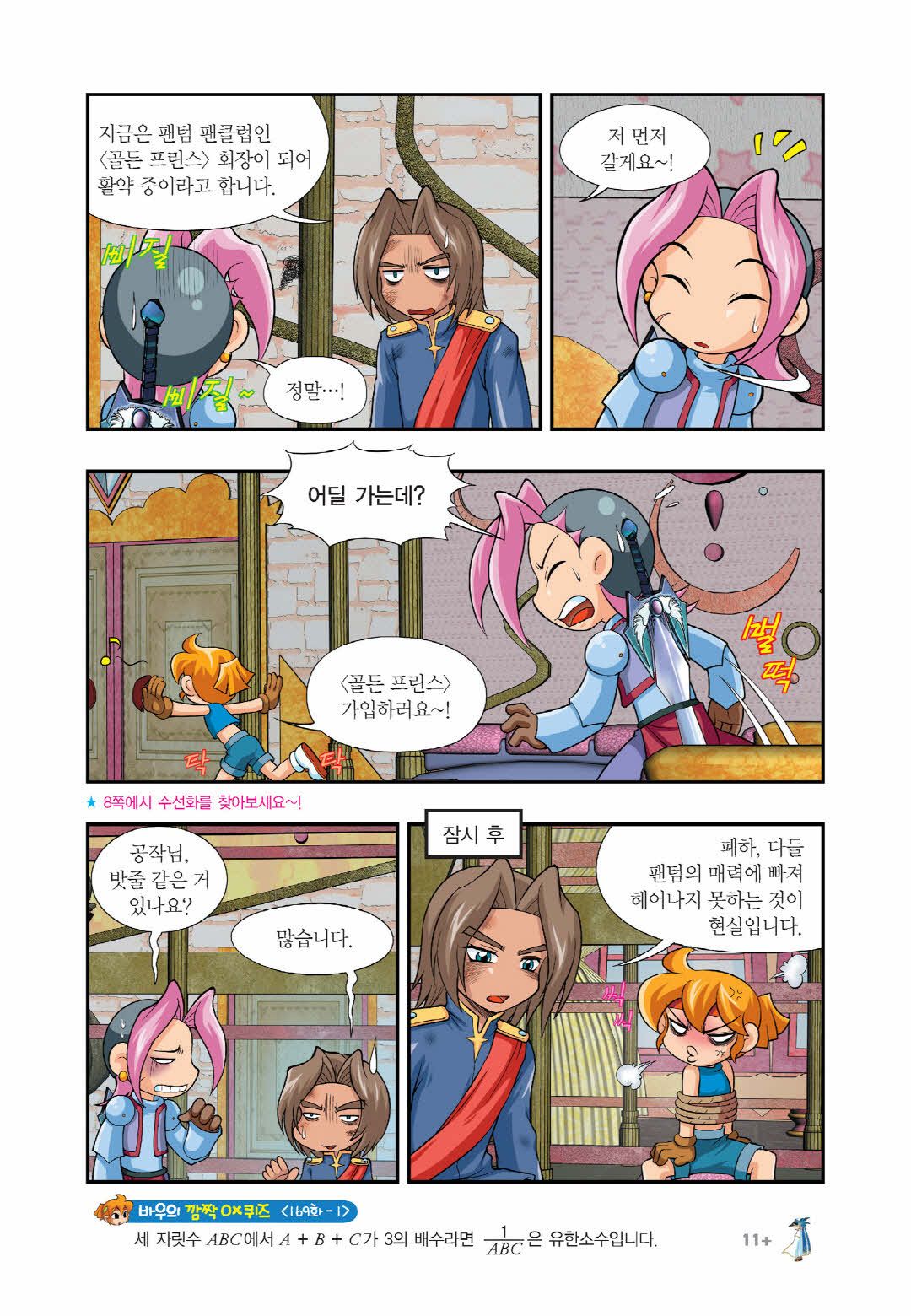 Manga Page 1226