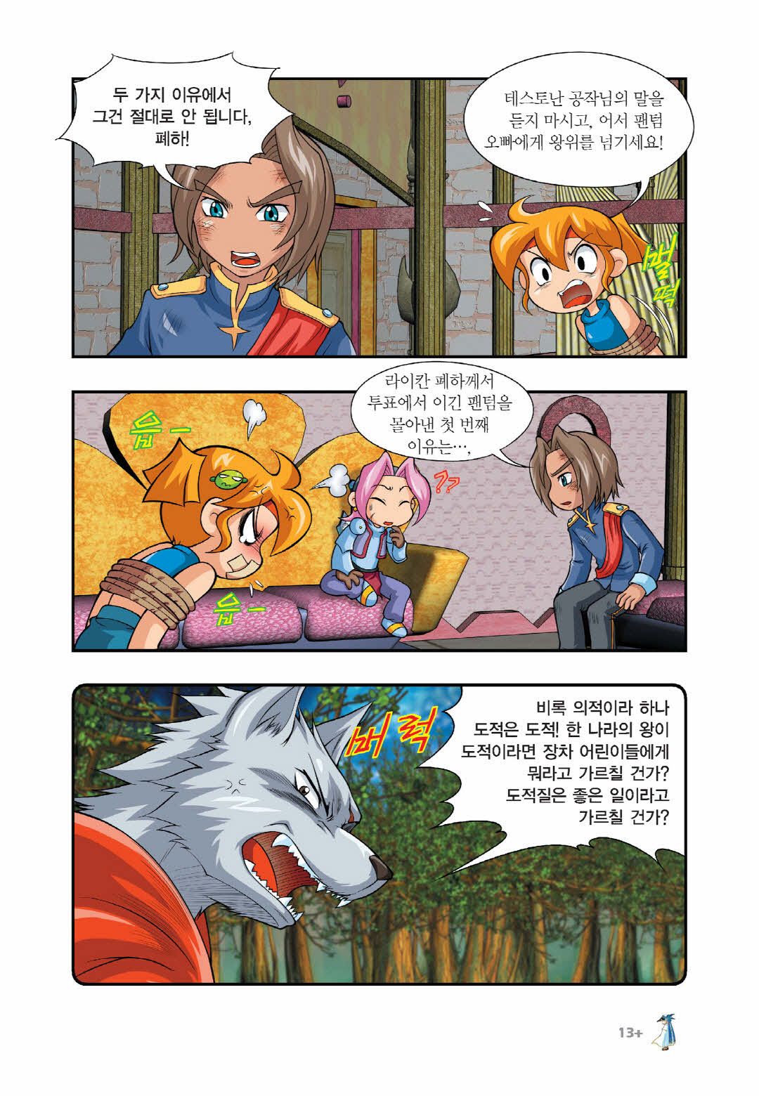 Manga Page 1228