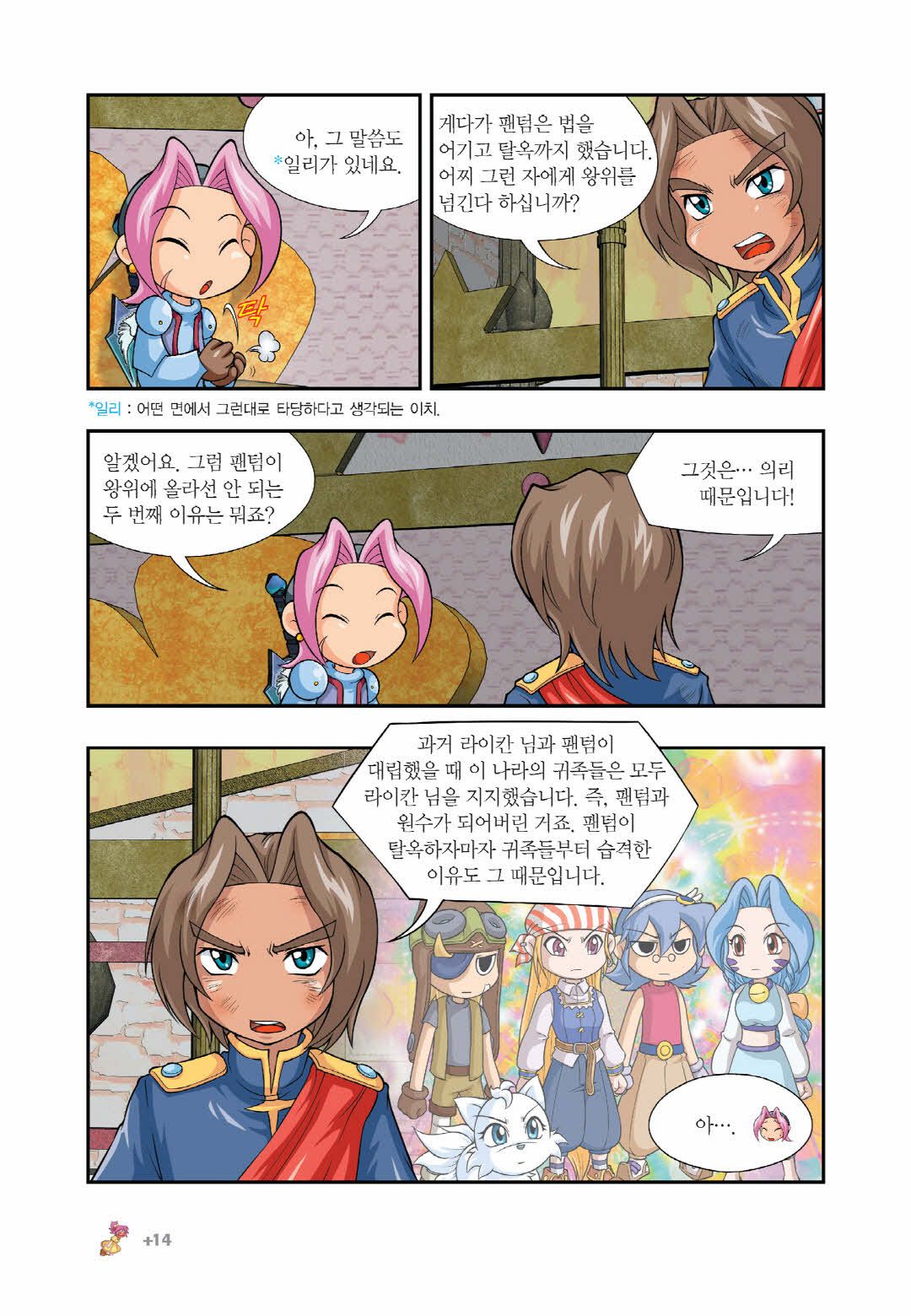 Manga Page 1229