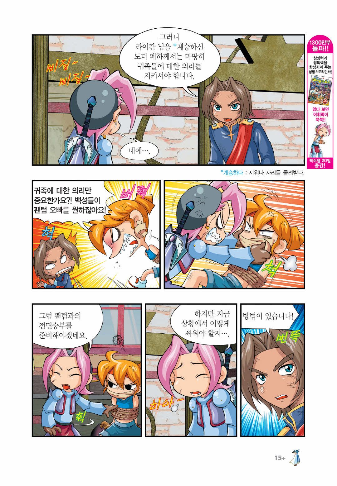 Manga Page 1230