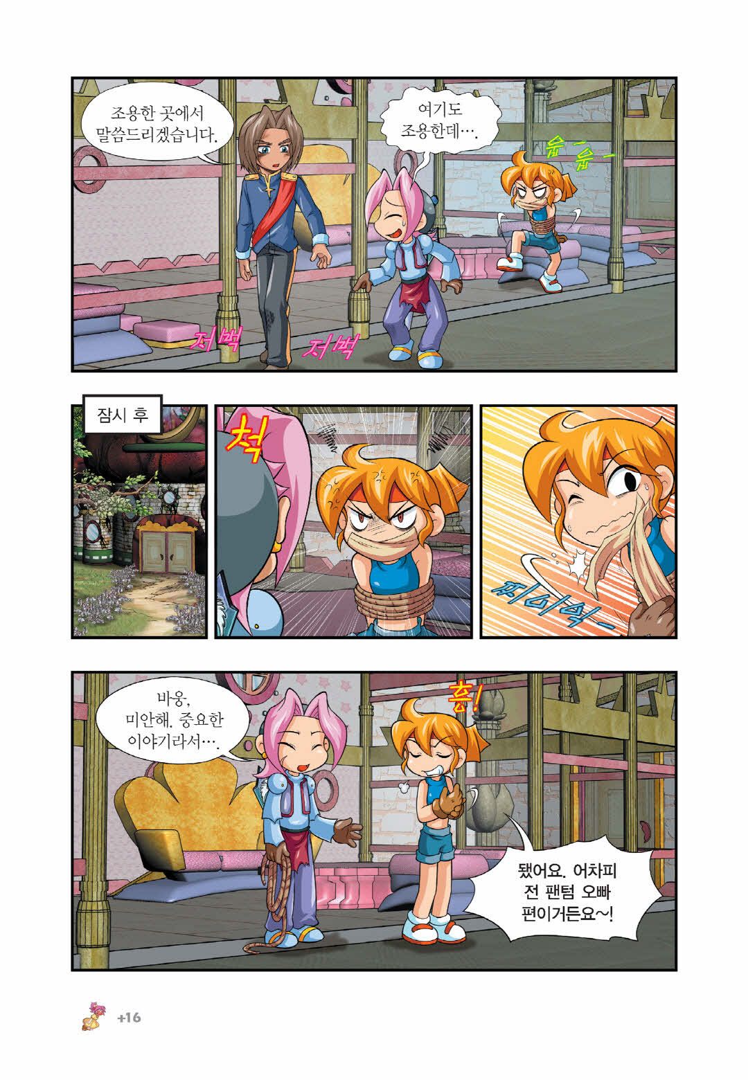 Manga Page 1231