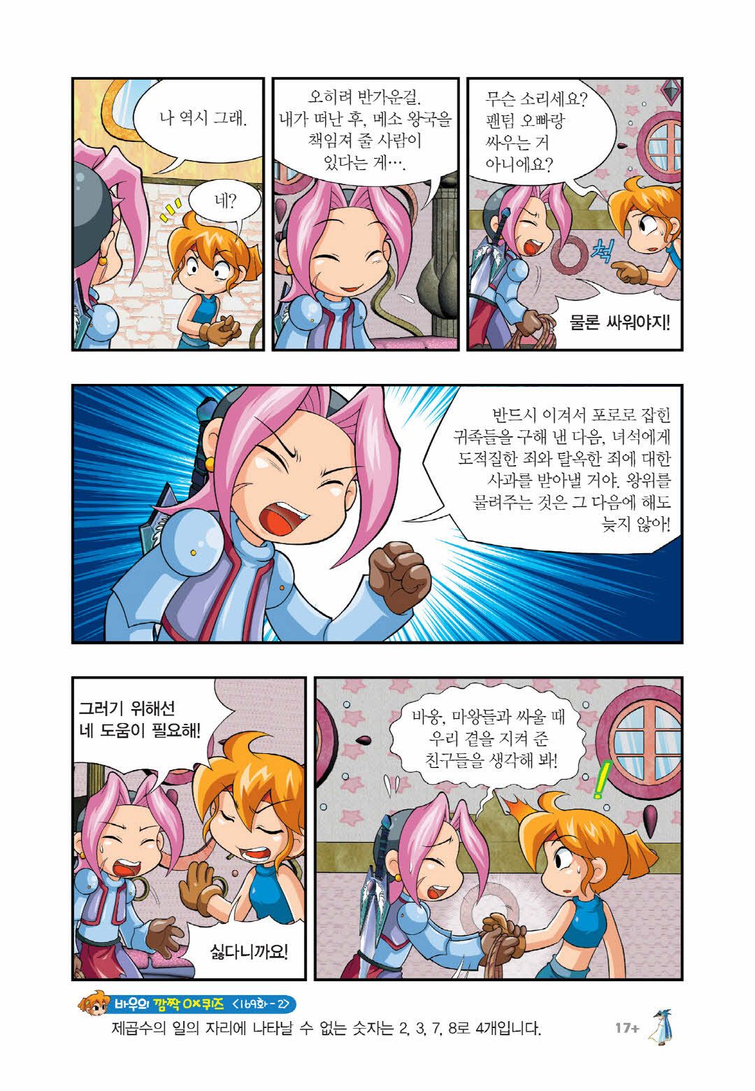 Manga Page 1232