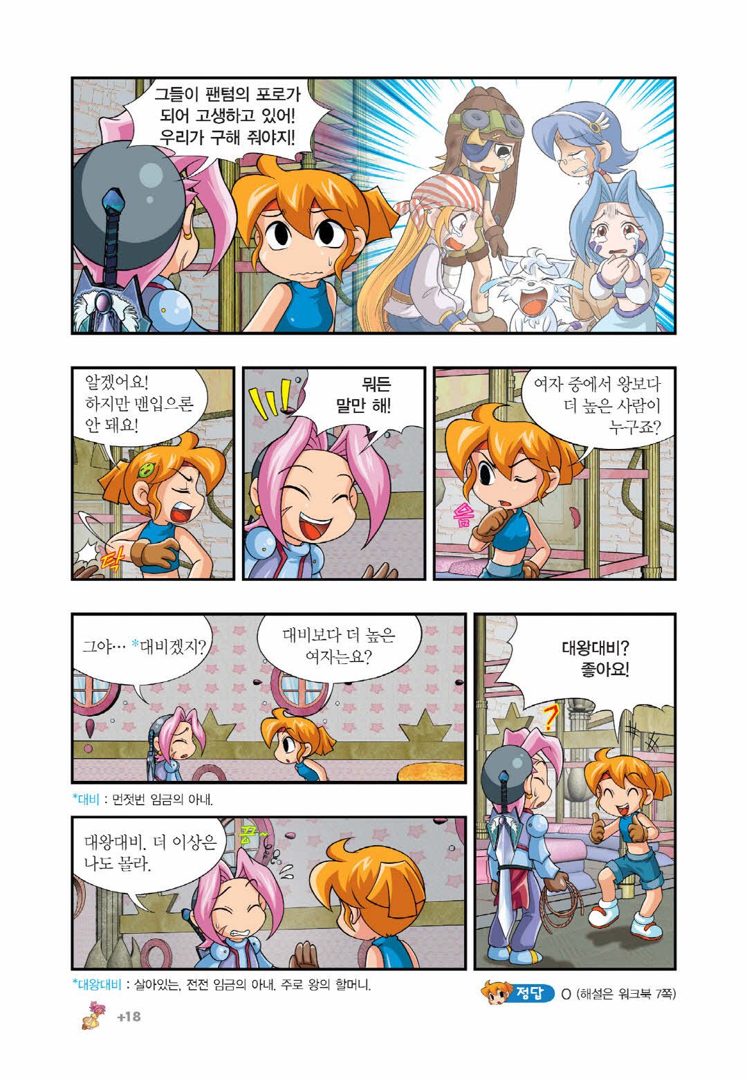 Manga Page 1233