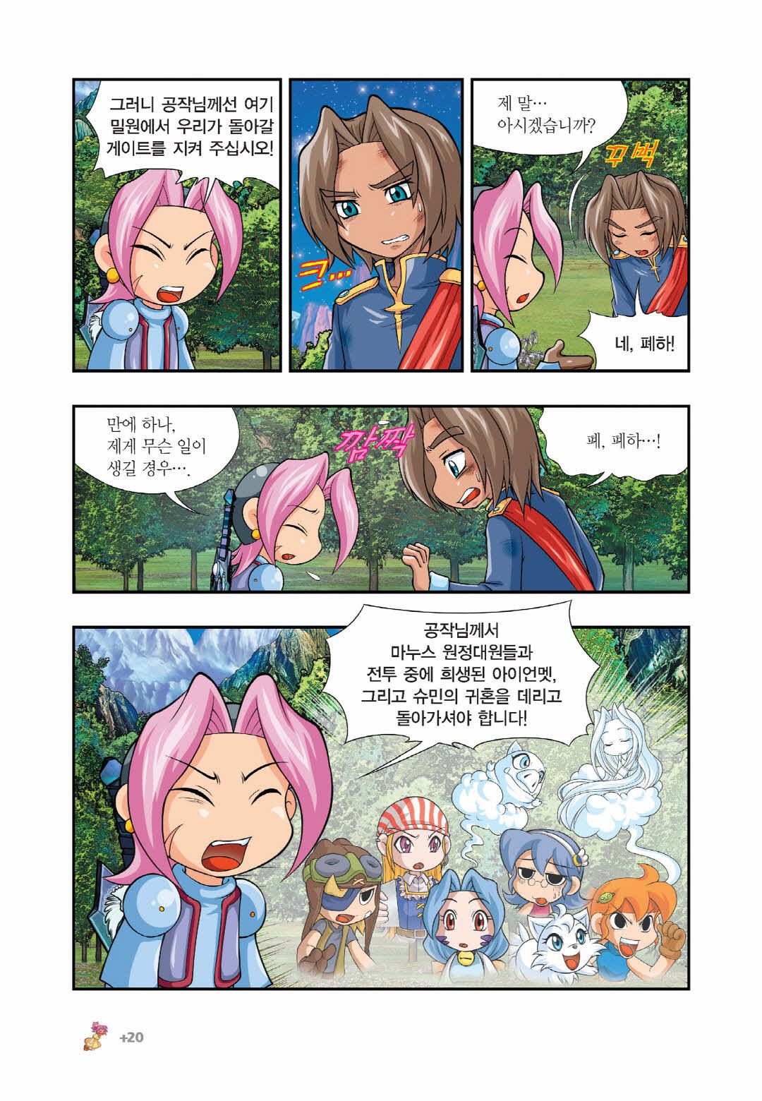 Manga Page 1235