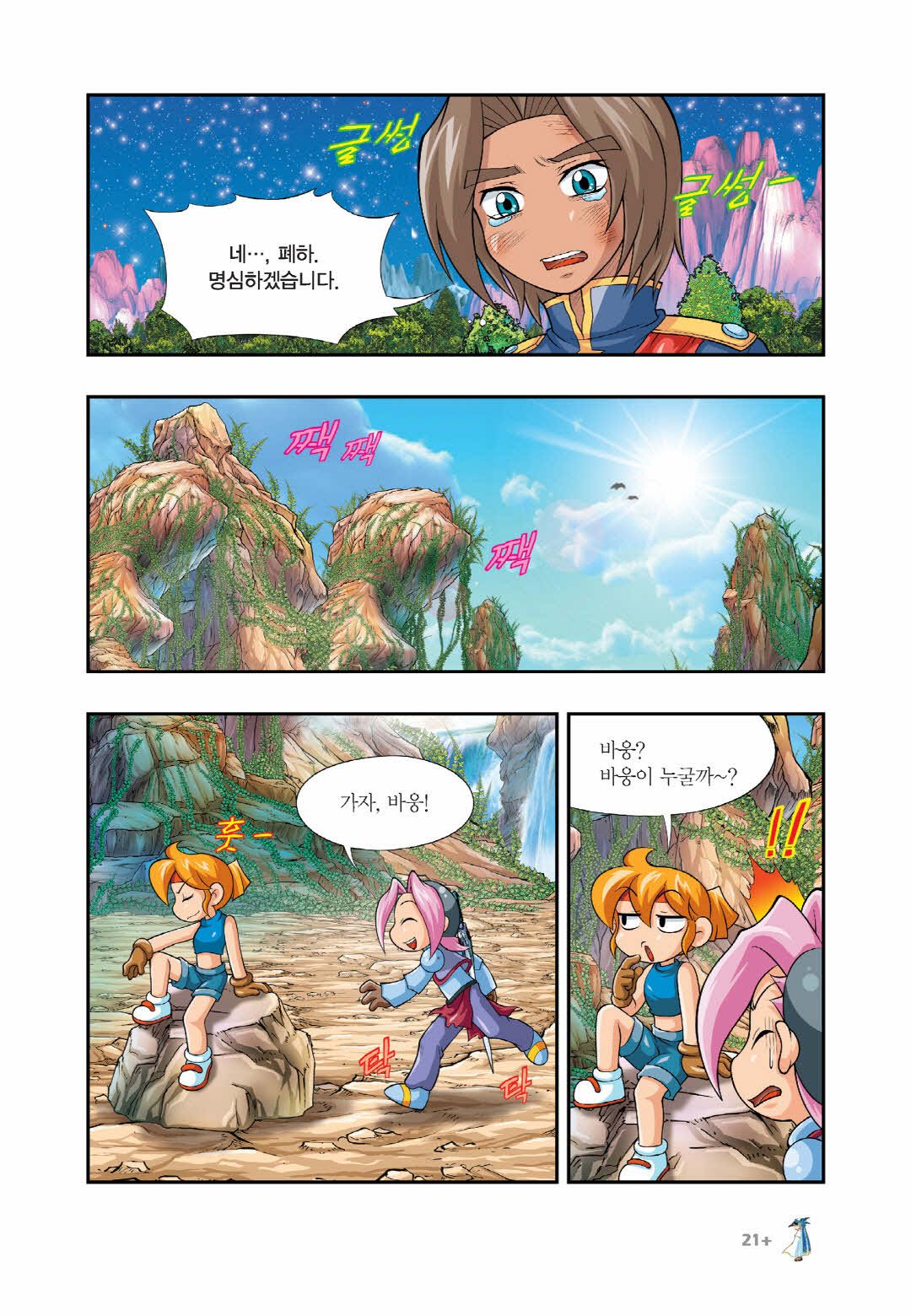Manga Page 1236