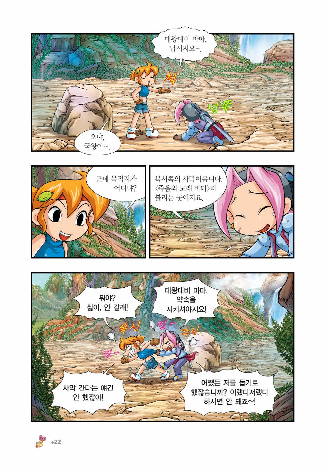 Manga Page 1237