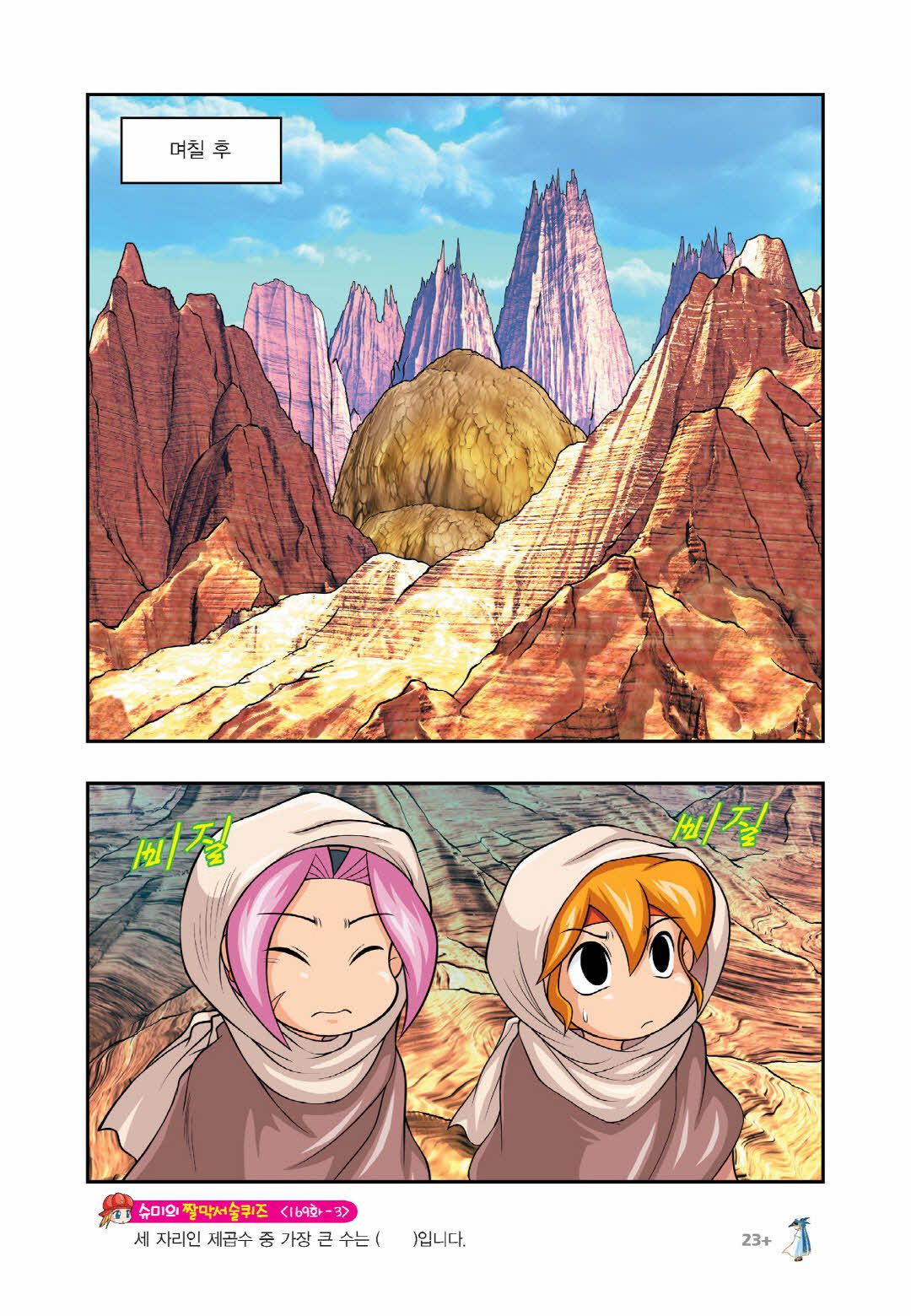 Manga Page 1238