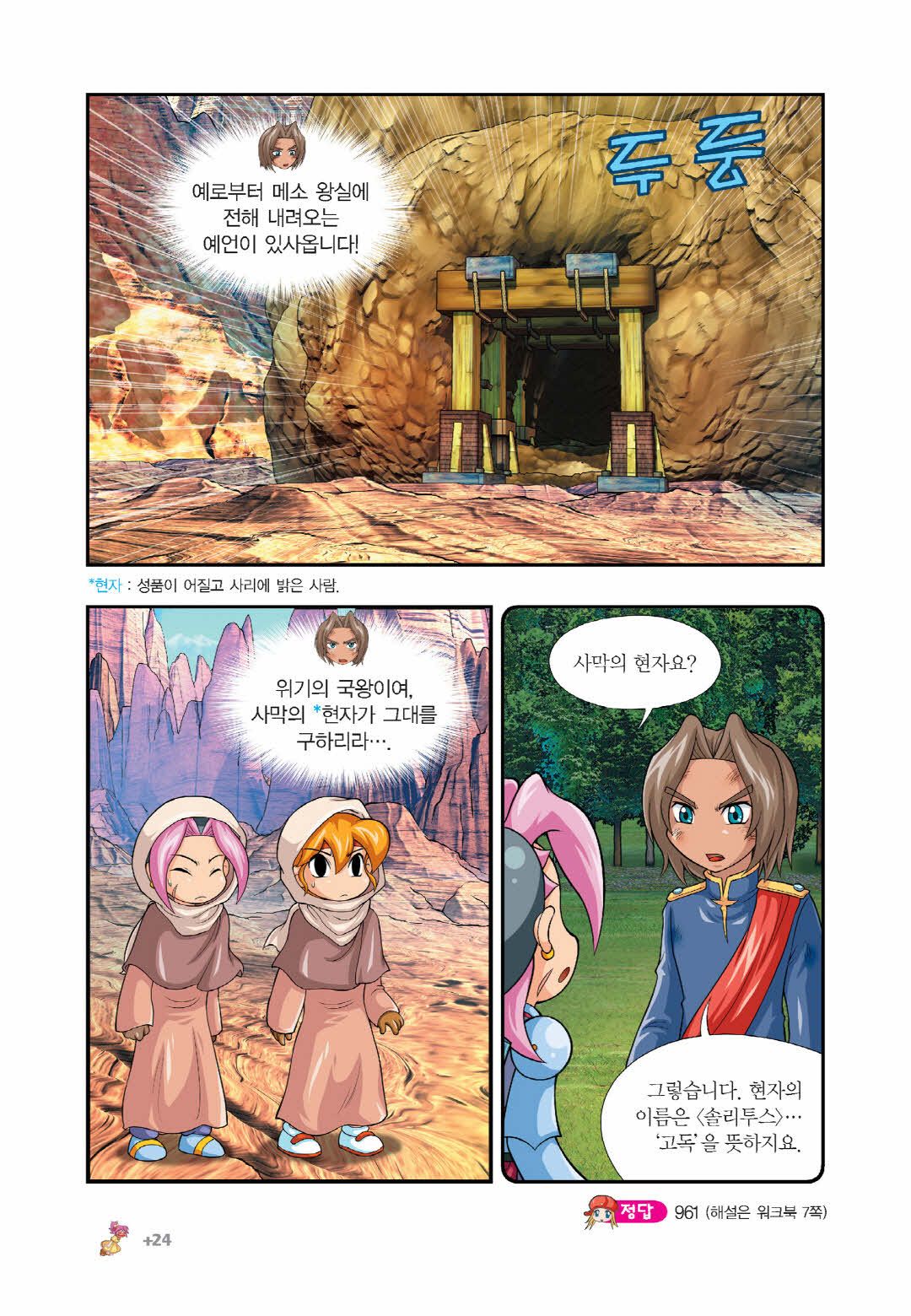 Manga Page 1239