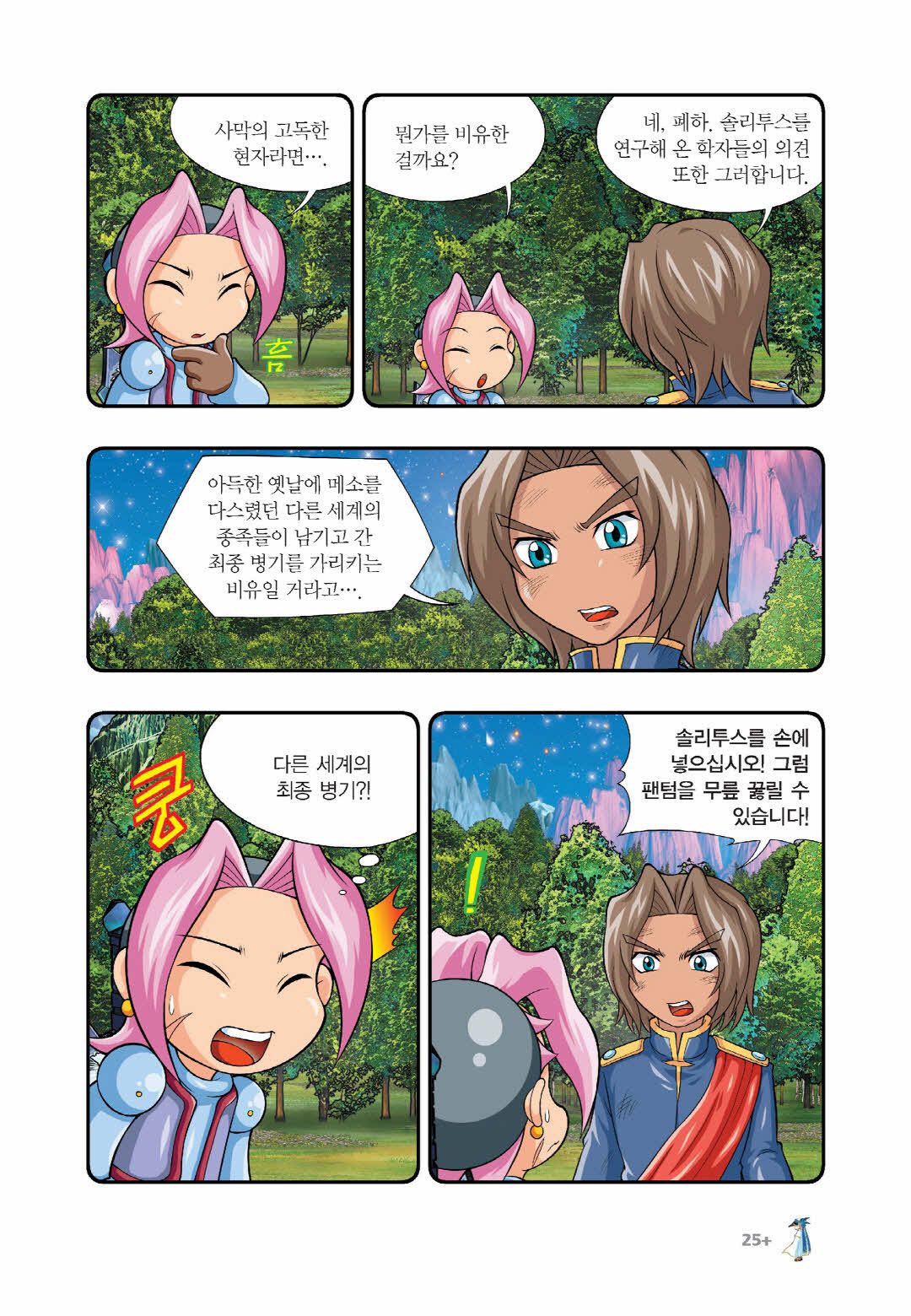 Manga Page 1240