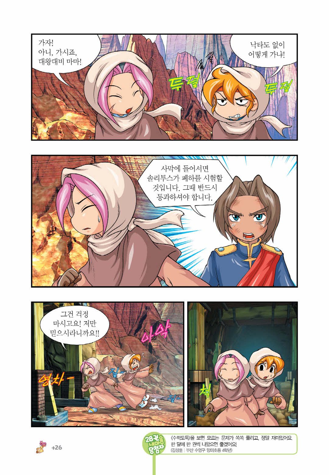 Manga Page 1241