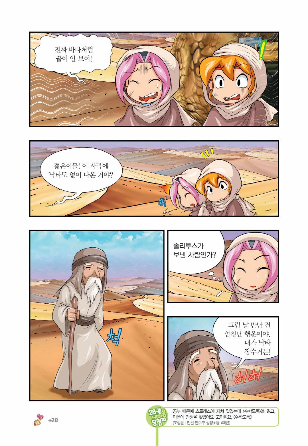 Manga Page 1243