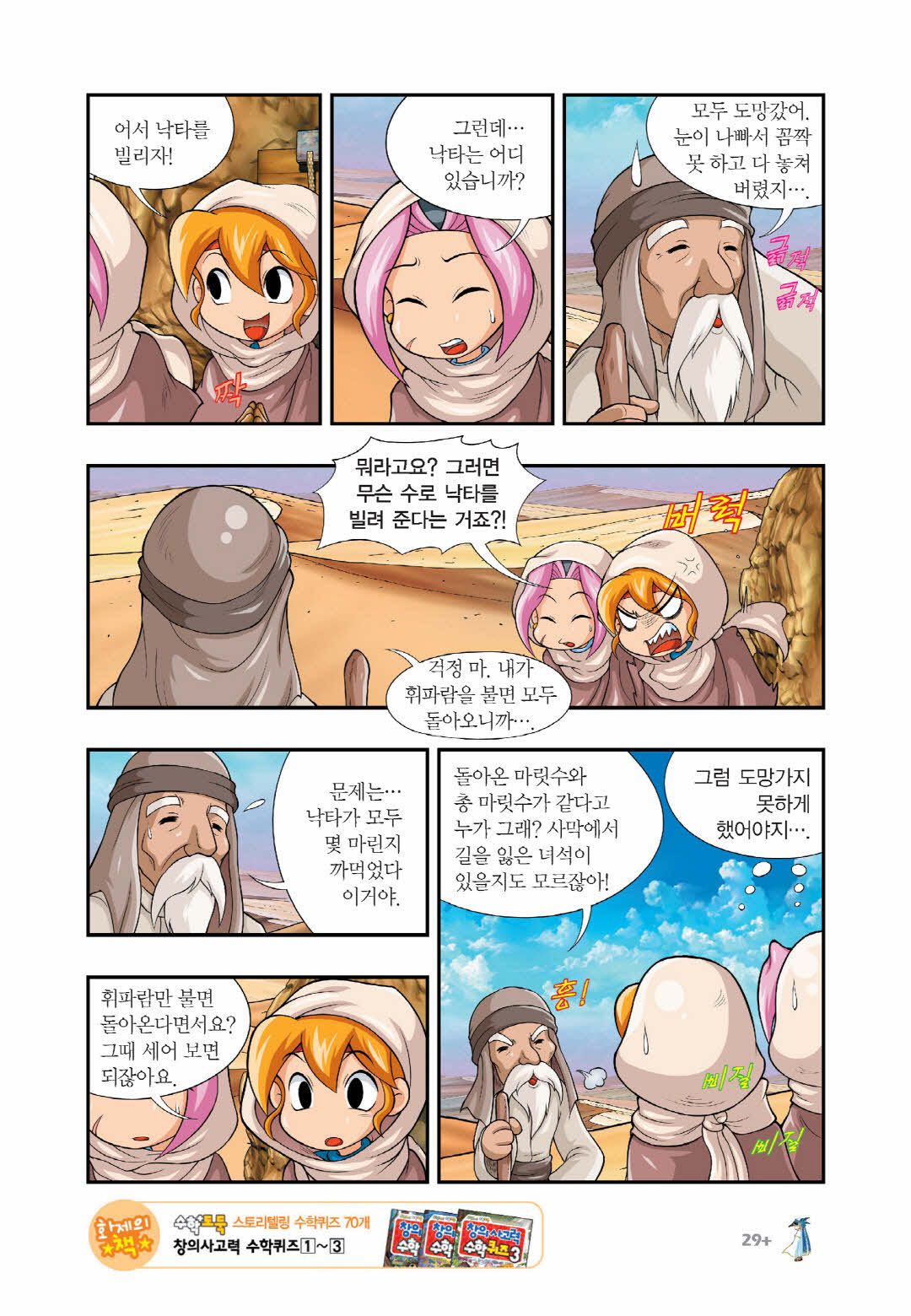 Manga Page 1244